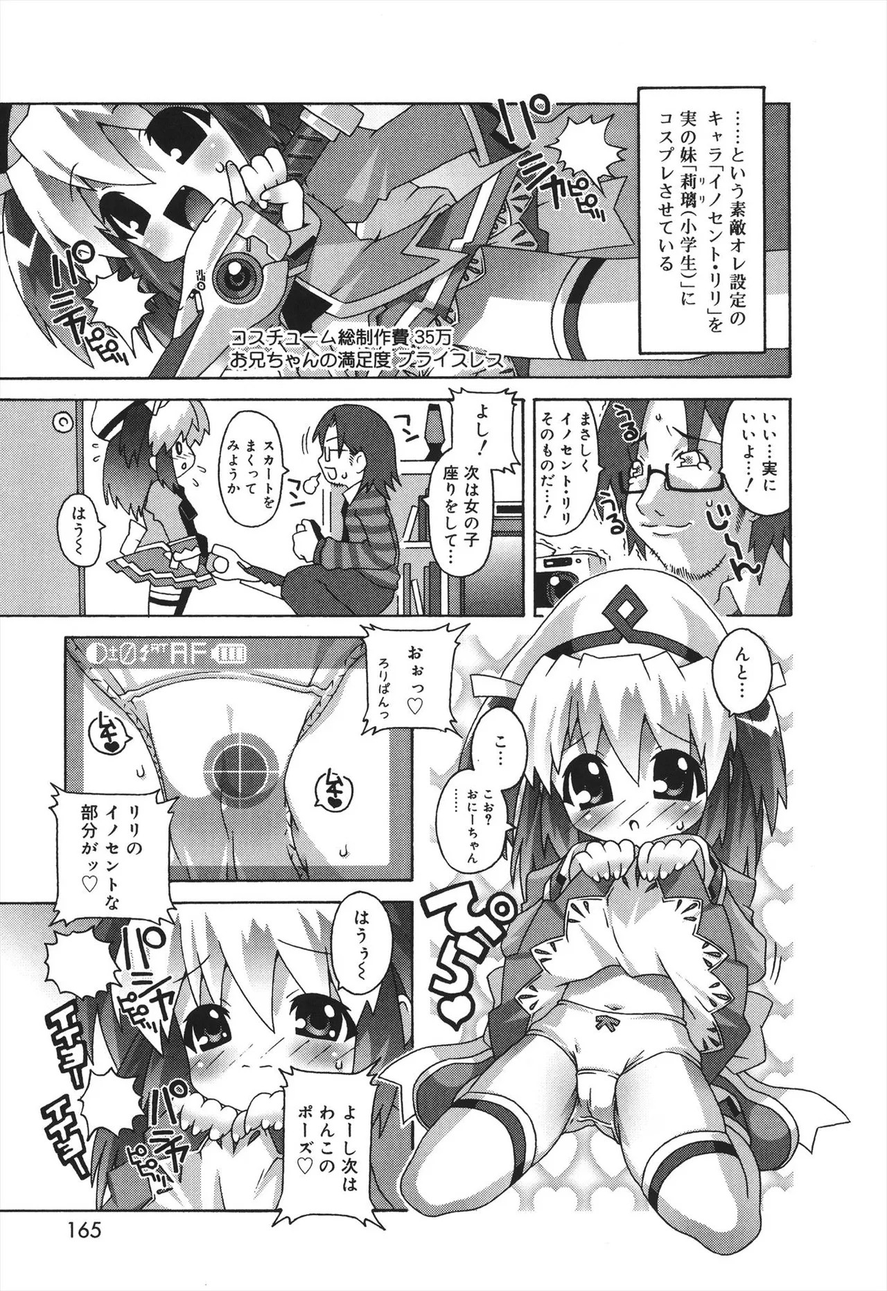 Page 163