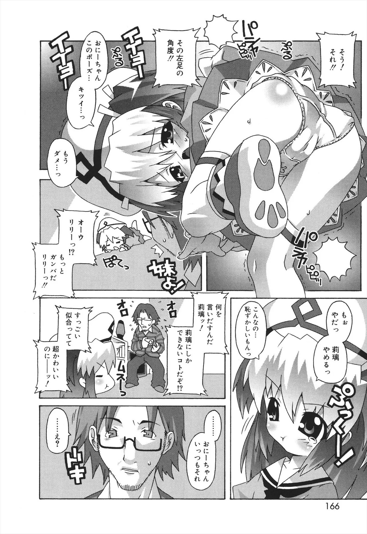 Page 164