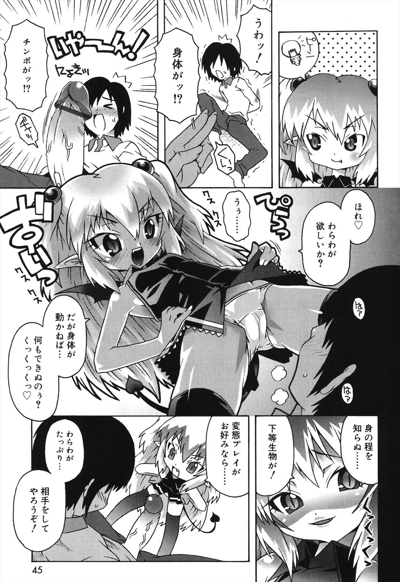 Page 43
