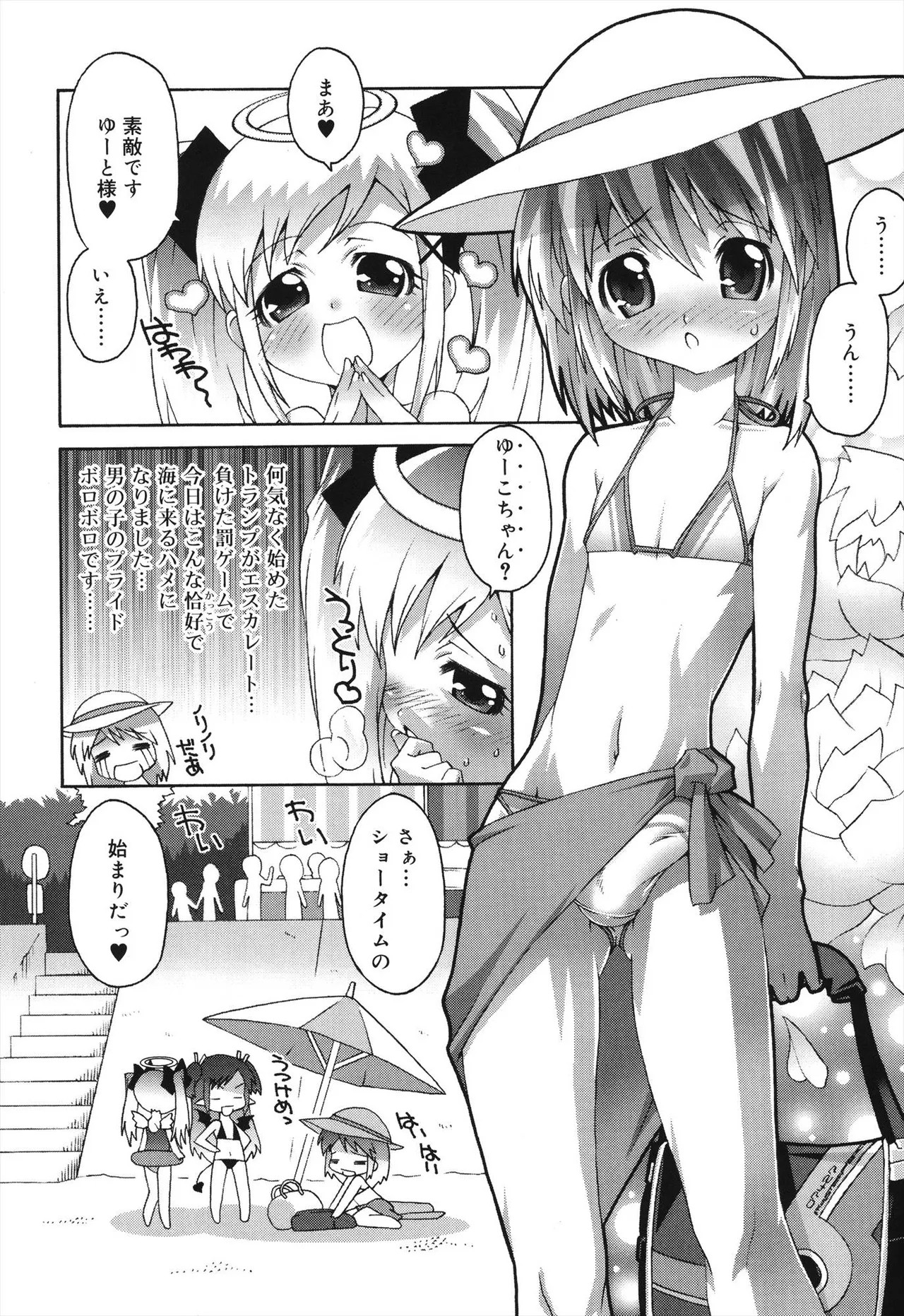 Page 72