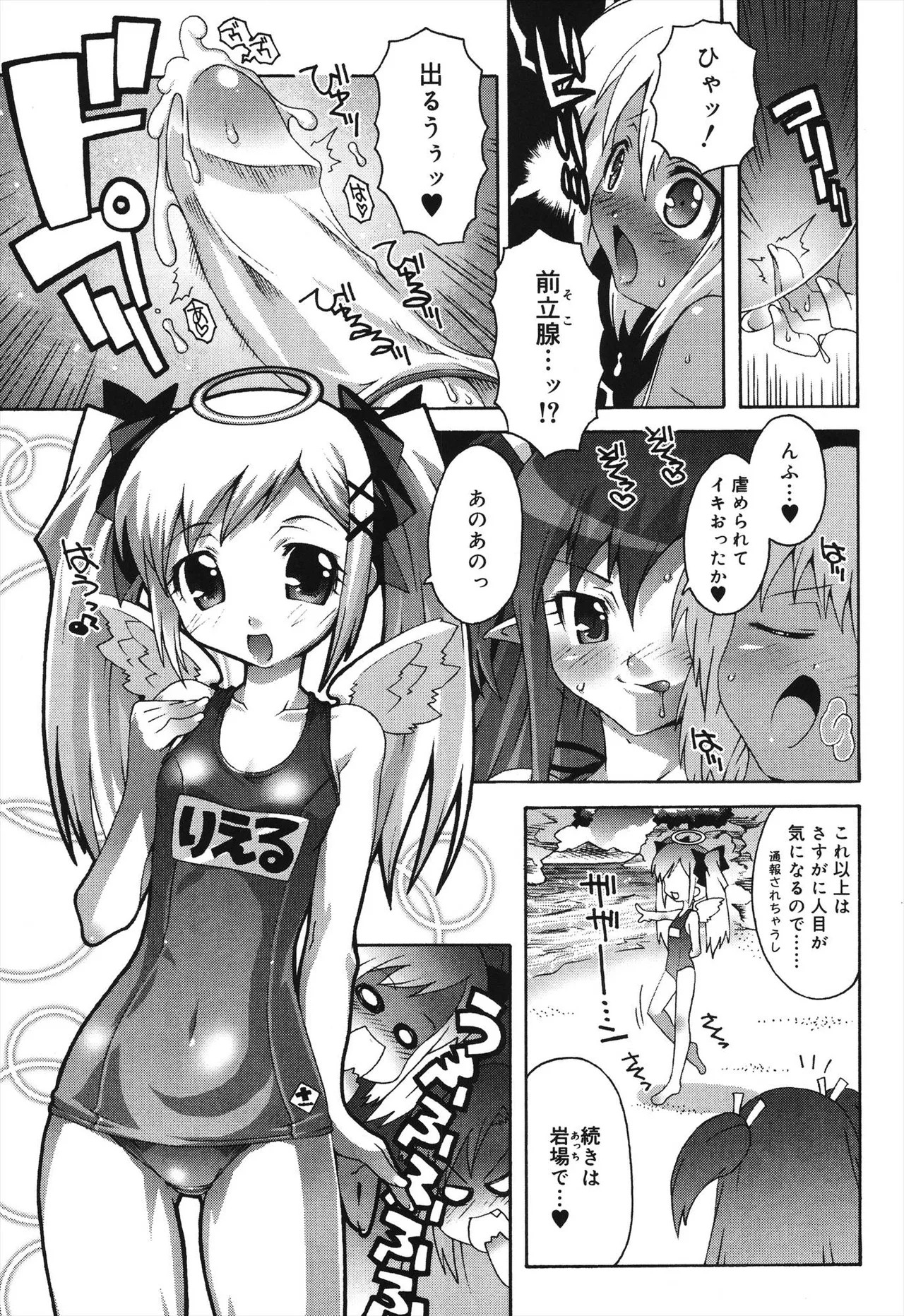 Page 79
