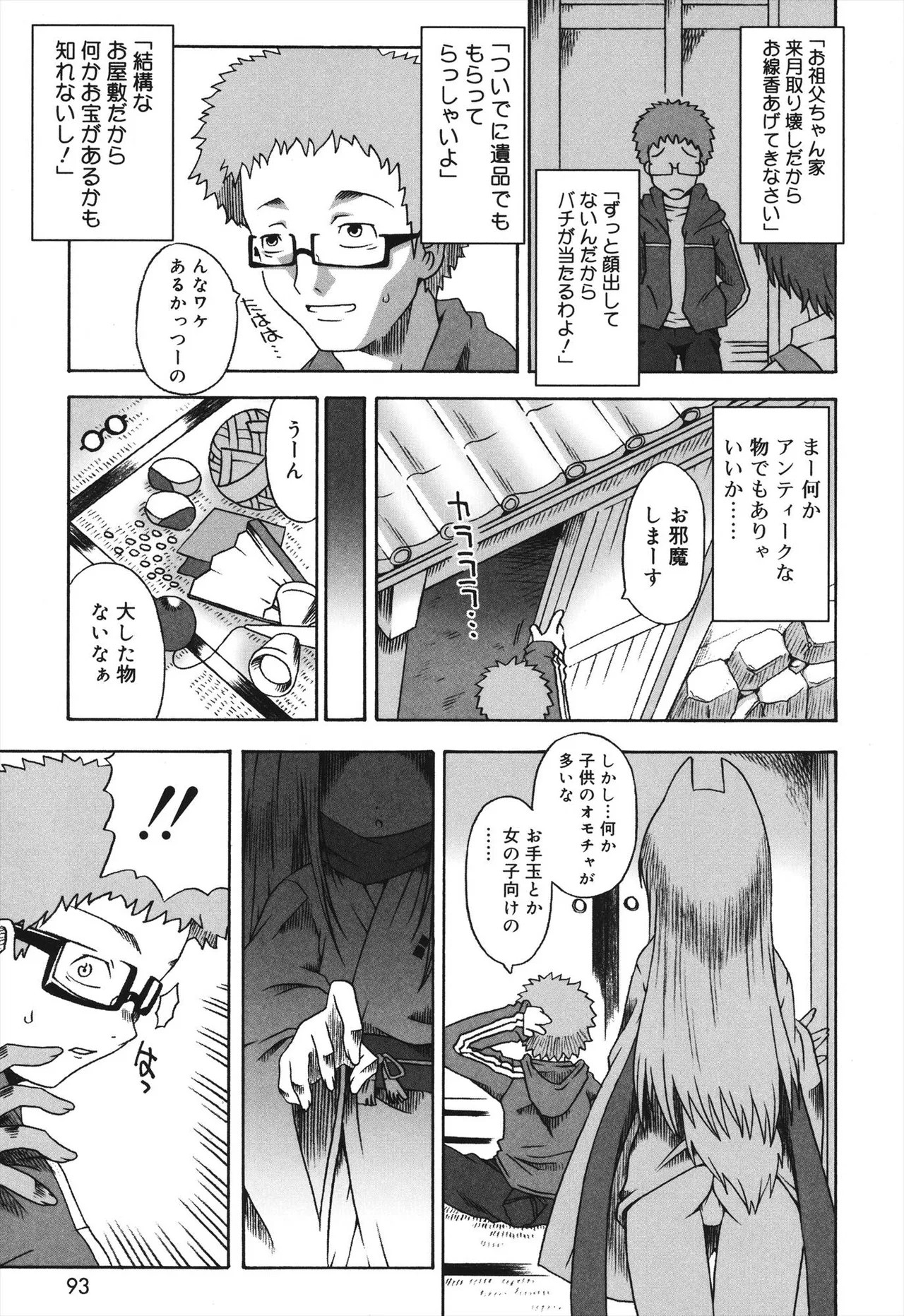 Page 91