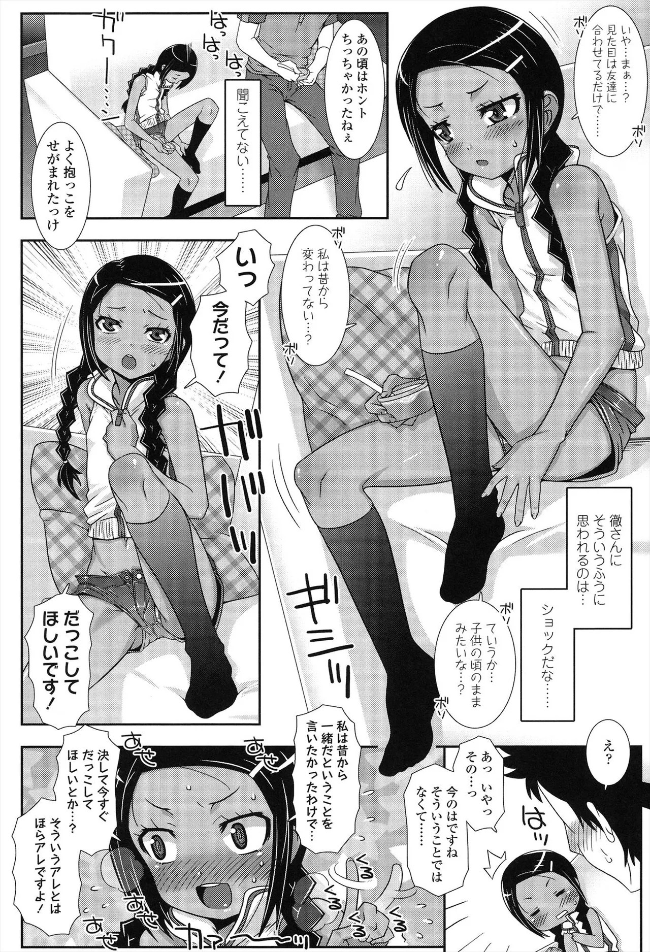 Page 108