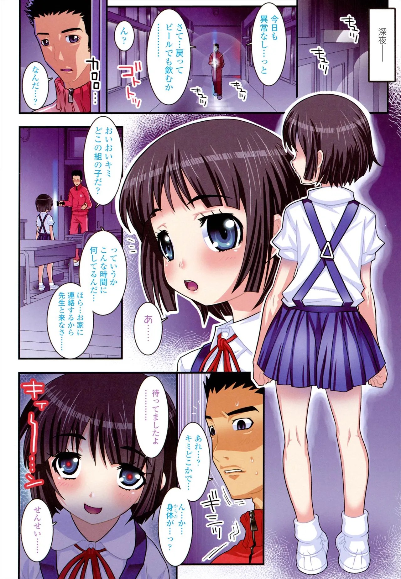 Page 132