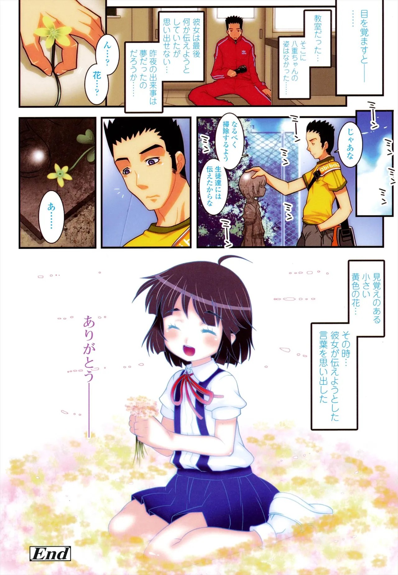 Page 138