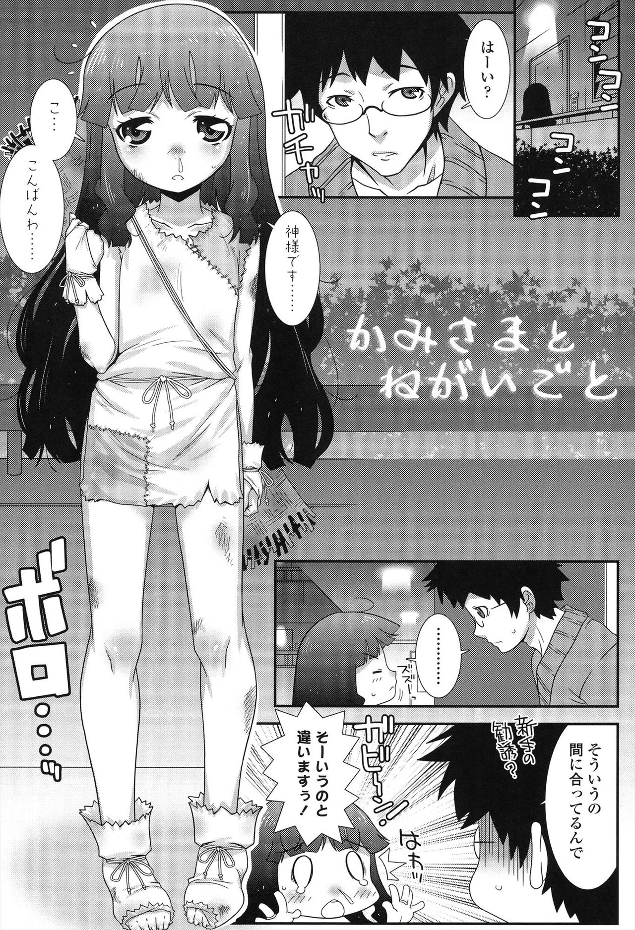 Page 139