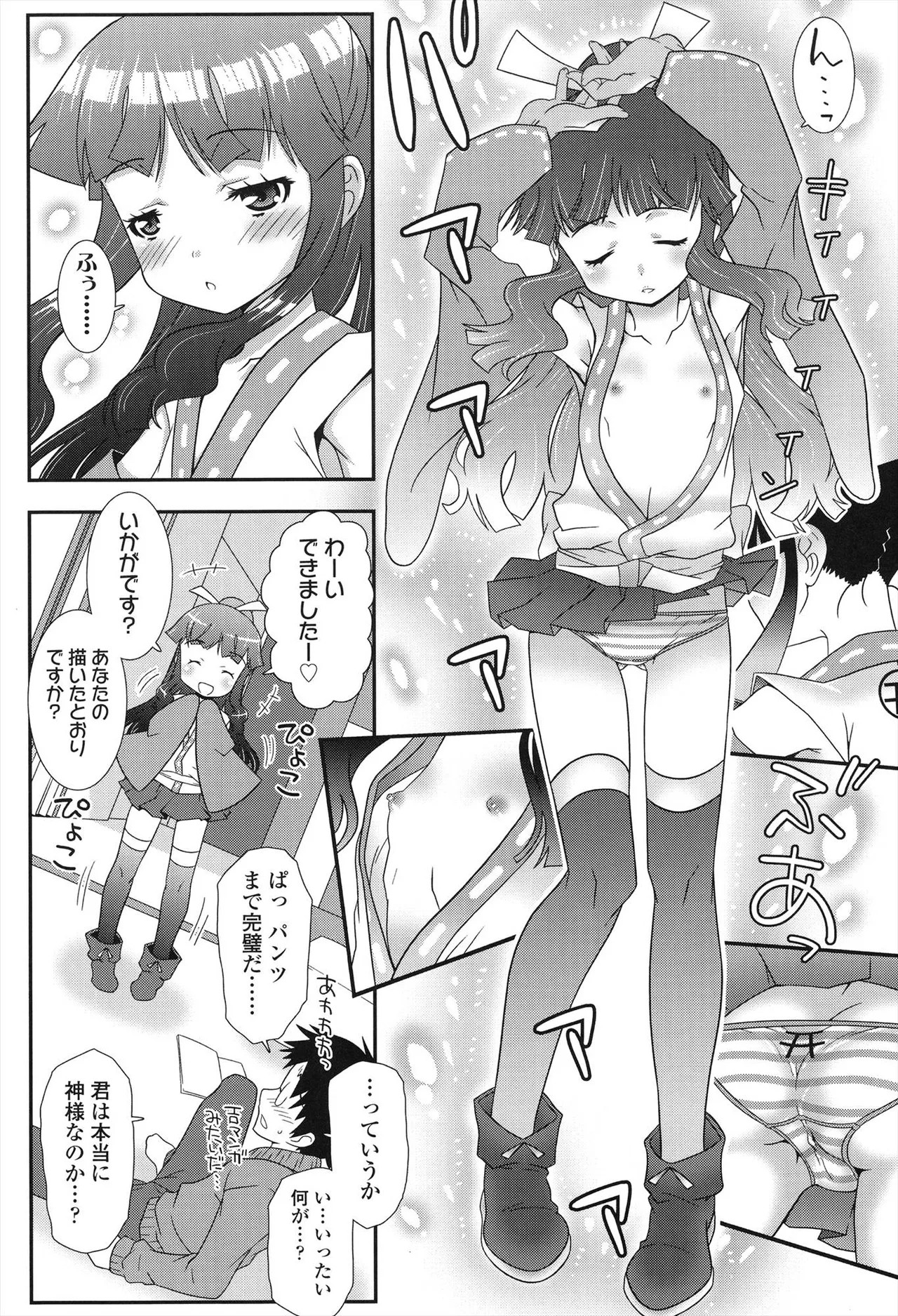 Page 142