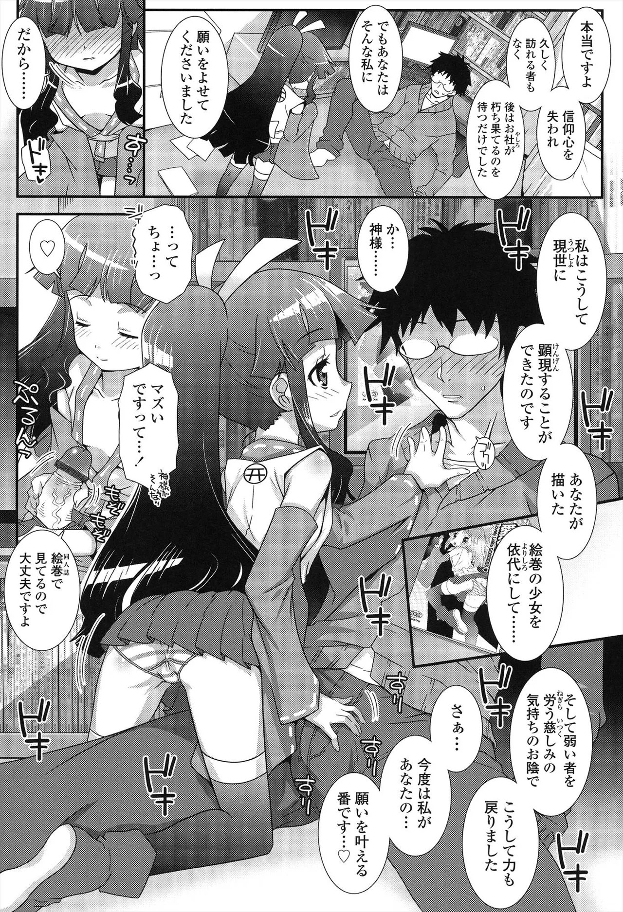 Page 143