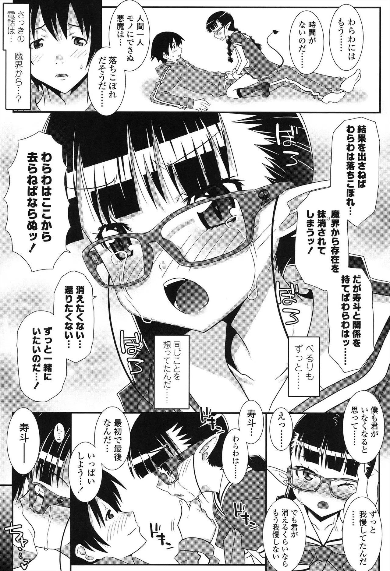 Page 159