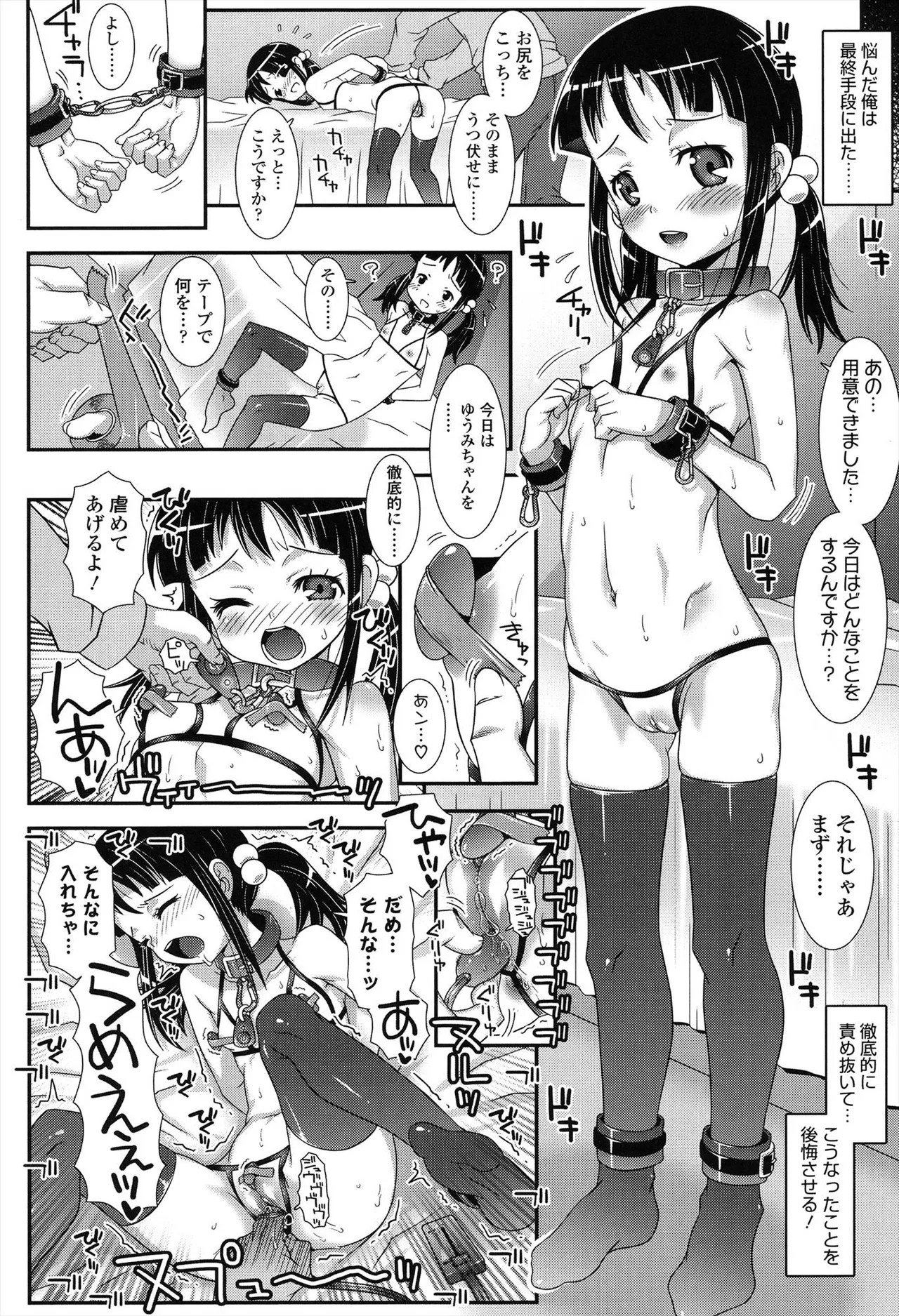 Page 184