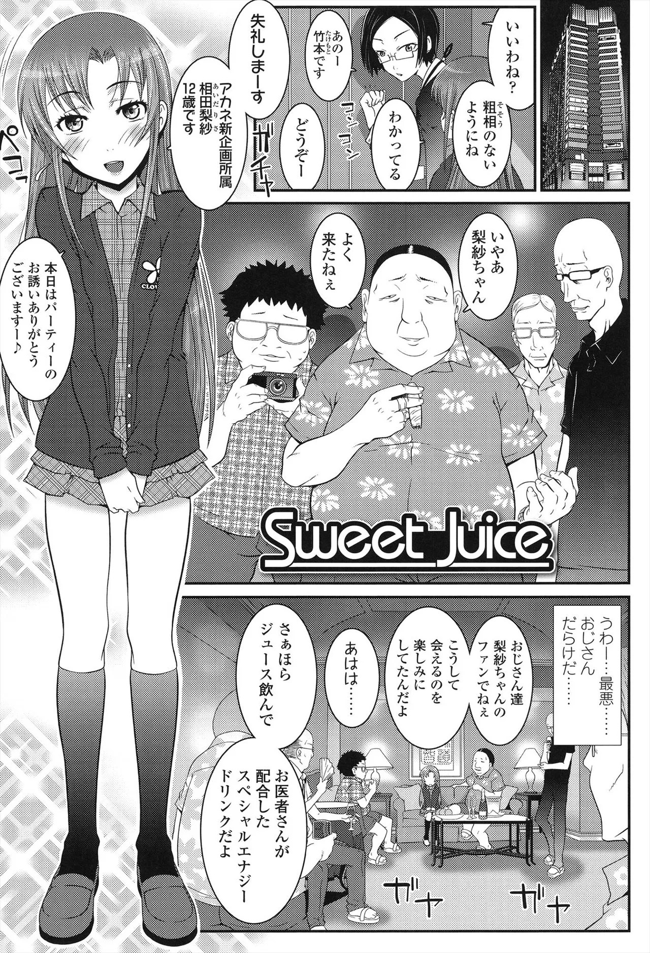 Page 47