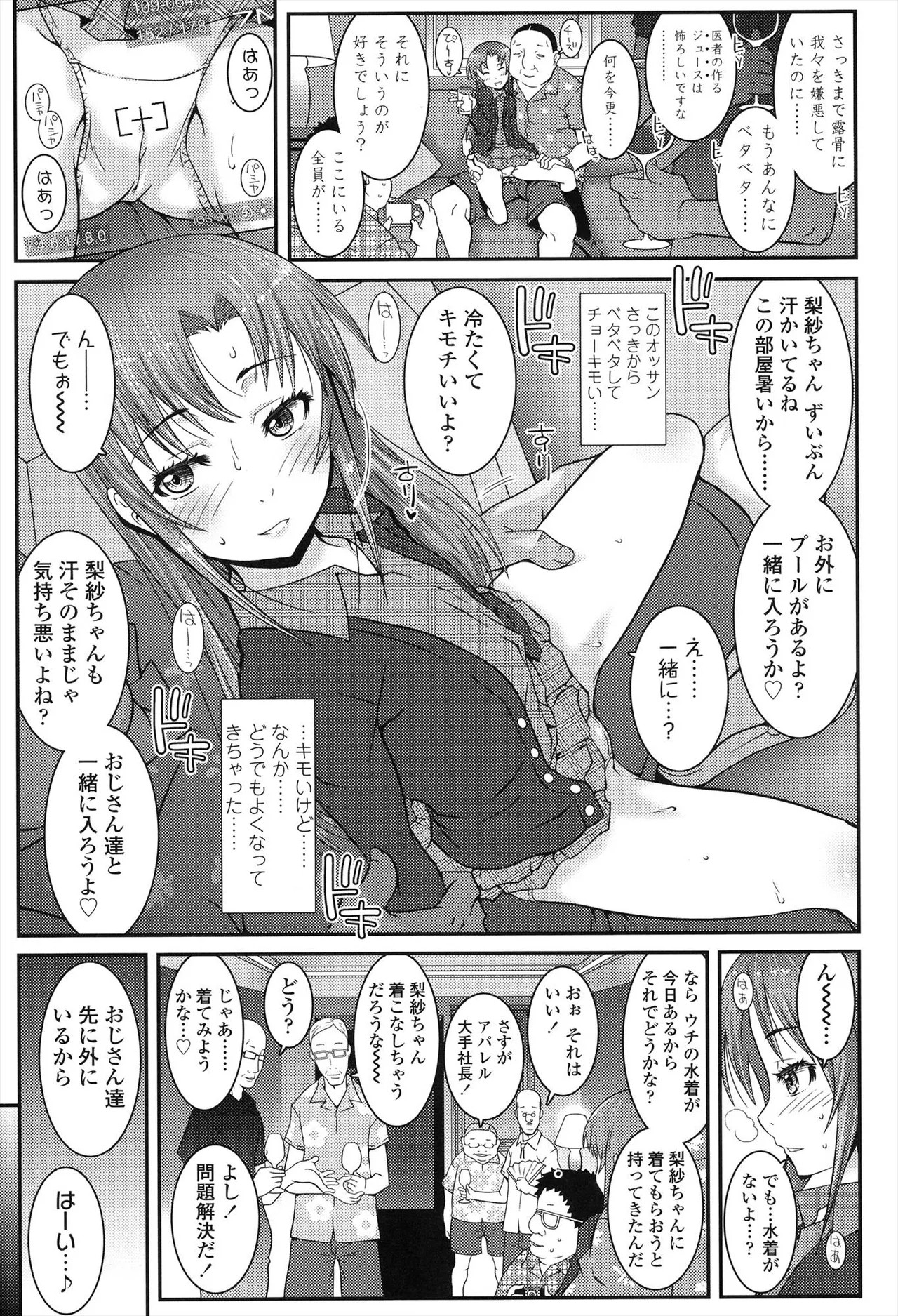 Page 53