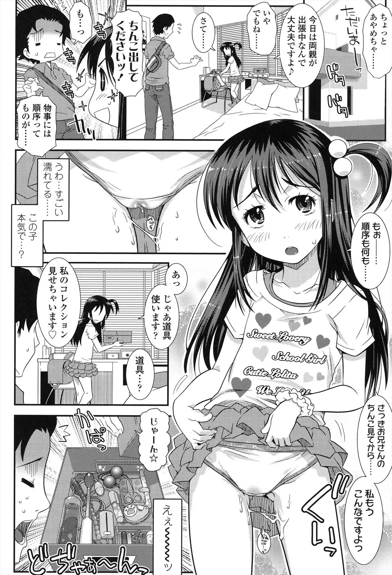 Page 70