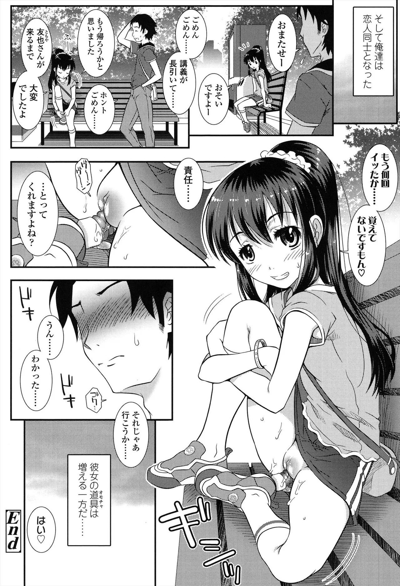 Page 84