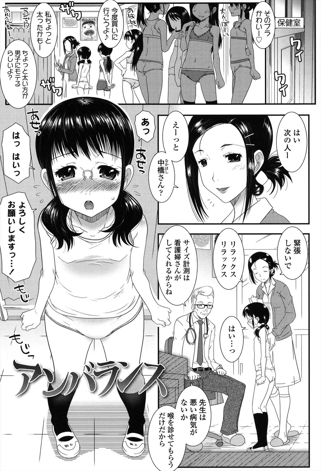 Page 85
