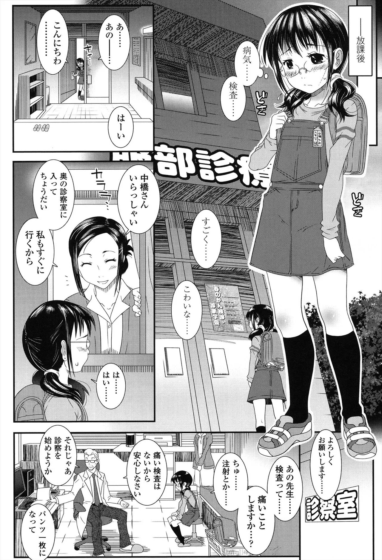 Page 88