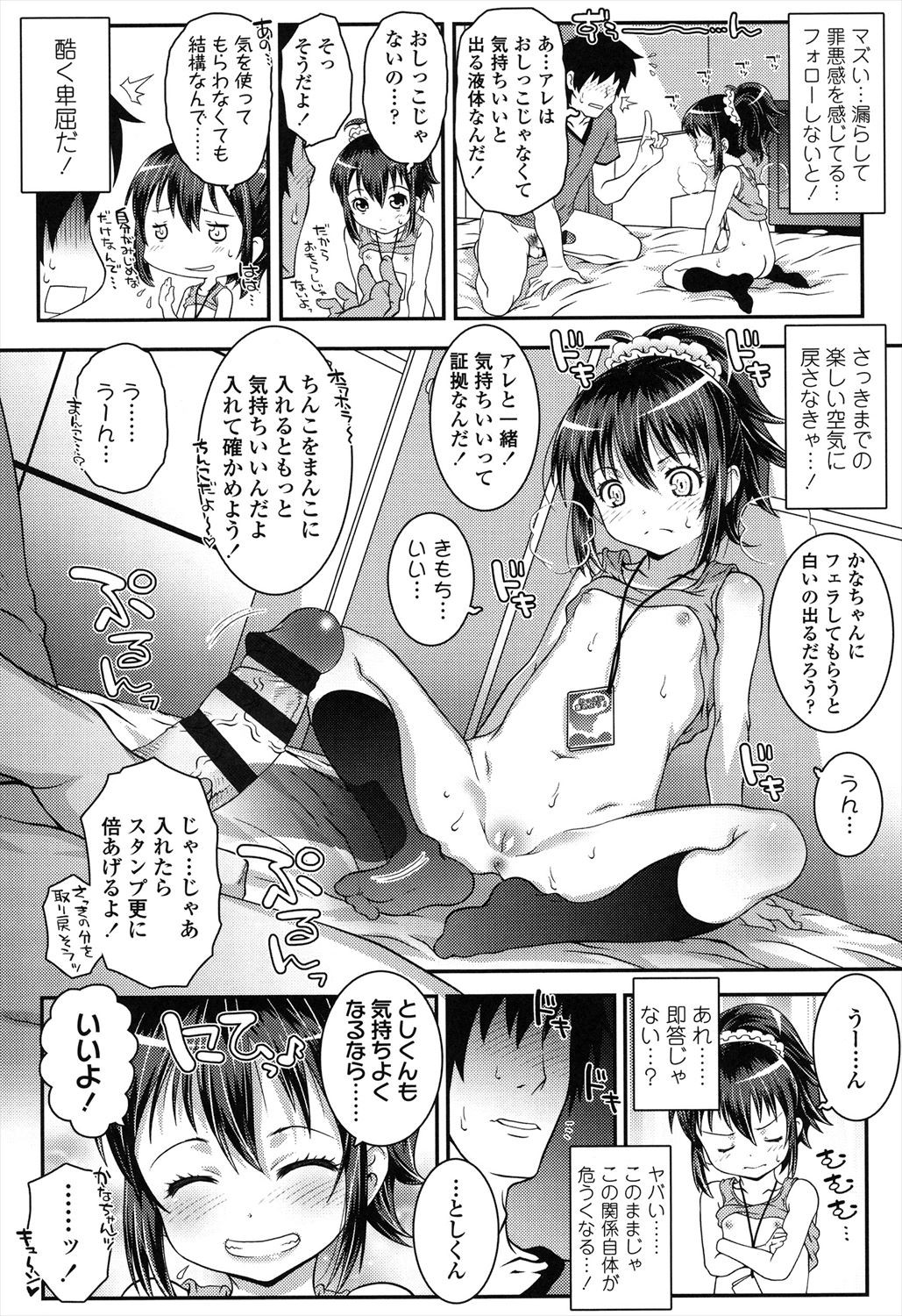 Page 108