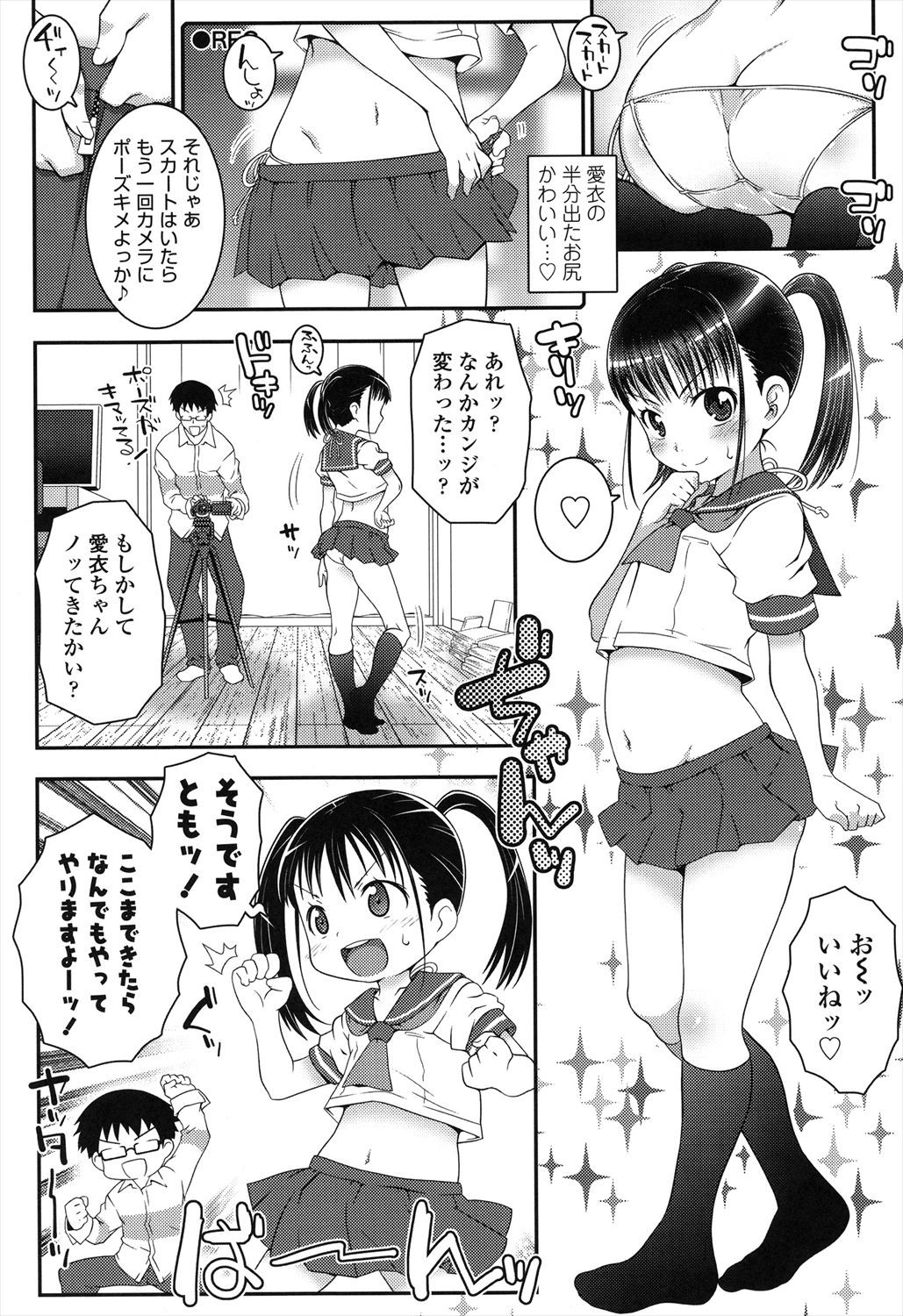 Page 138