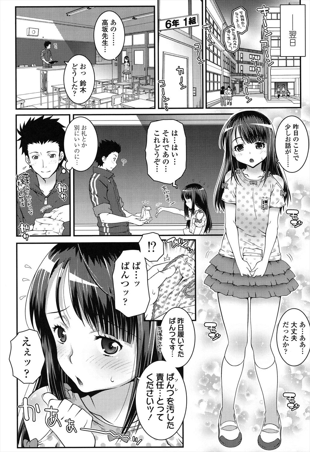 Page 158
