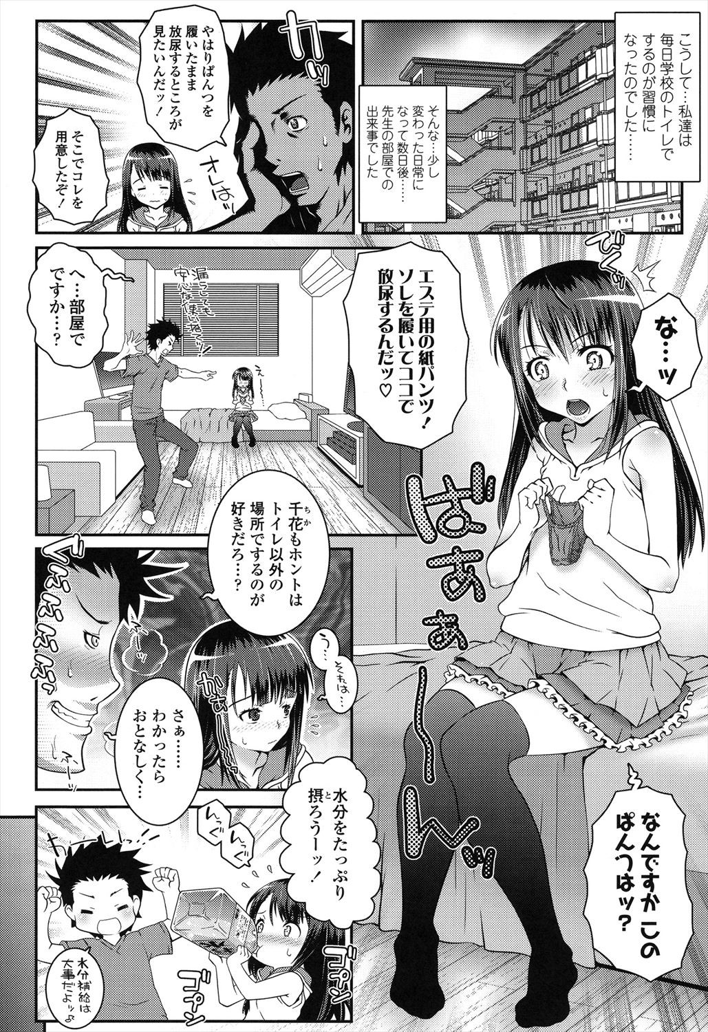 Page 166