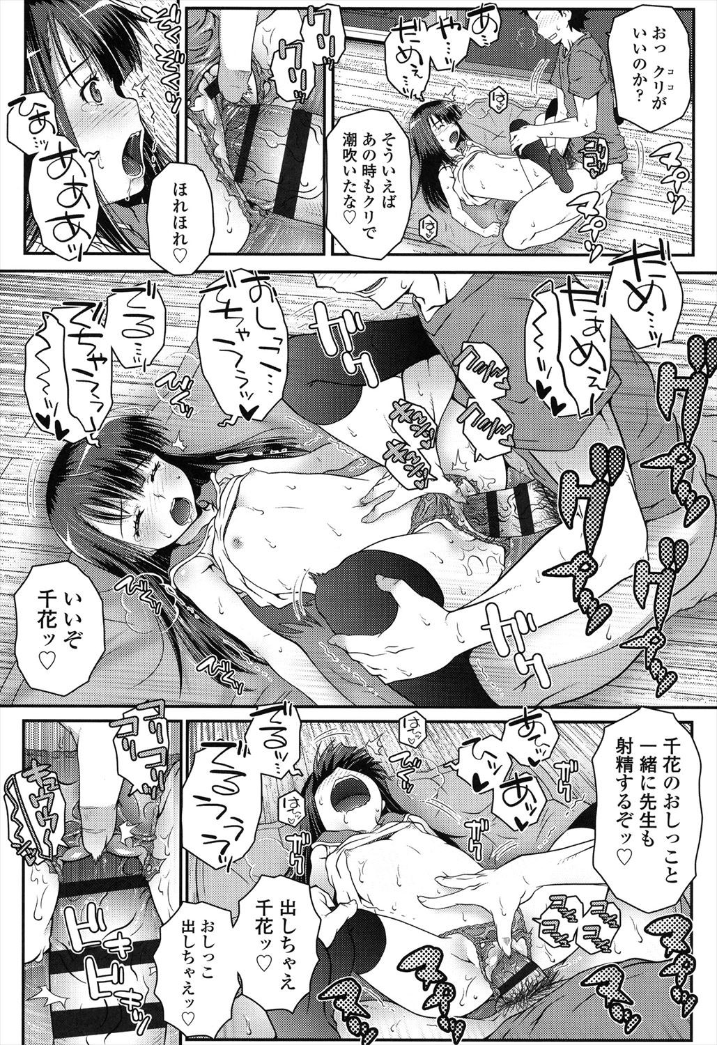 Page 173