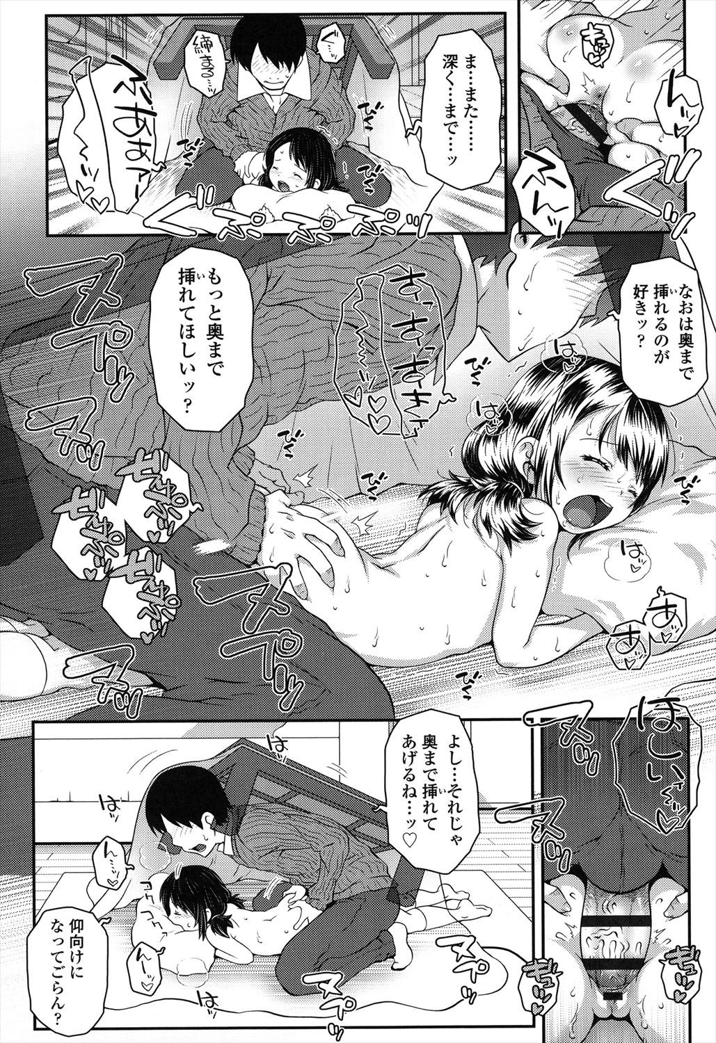 Page 58