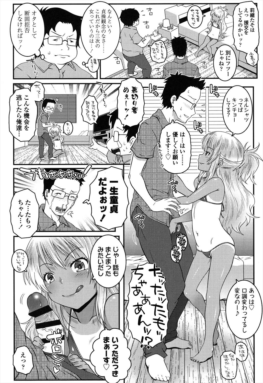 Page 80