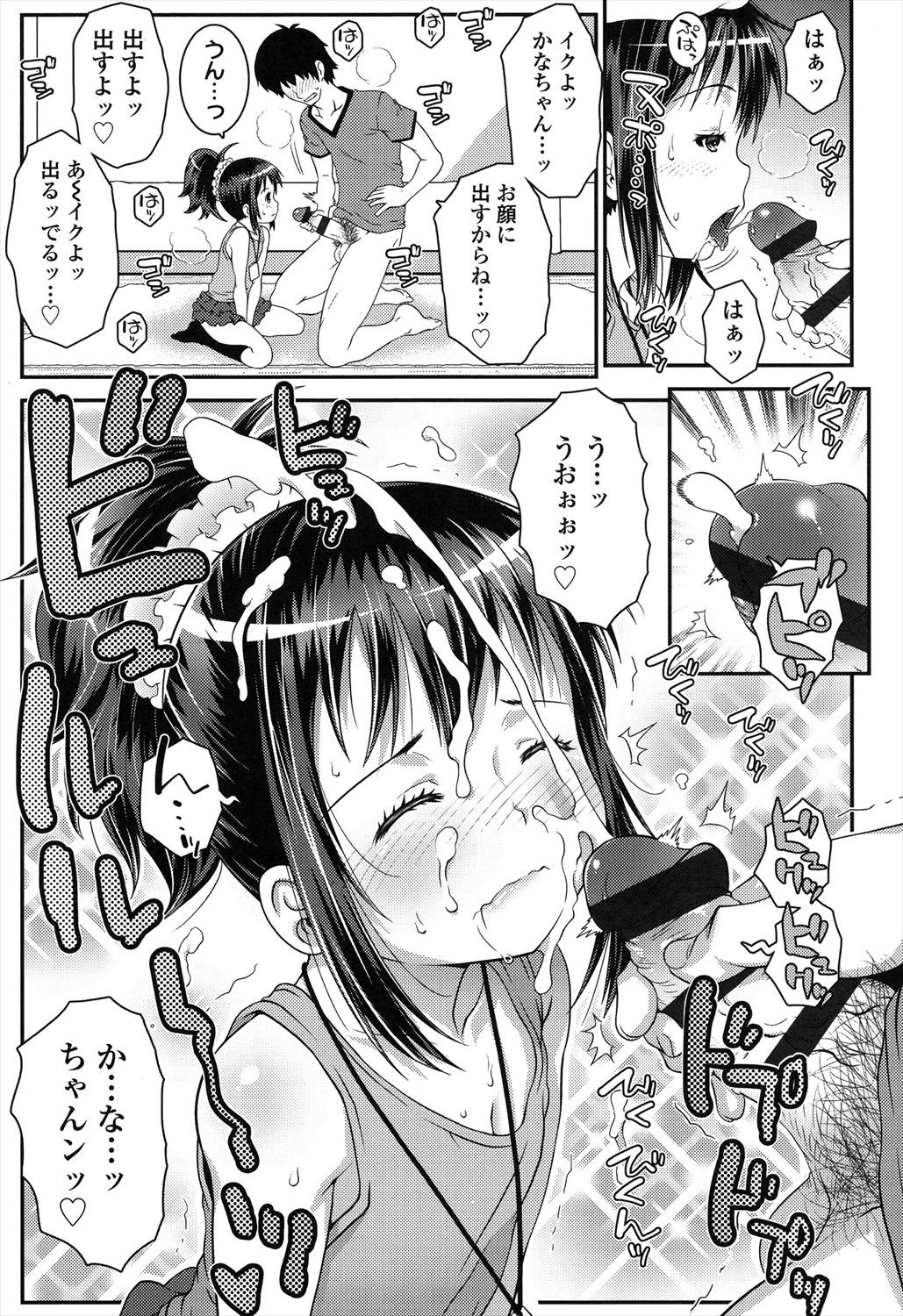 Page 99