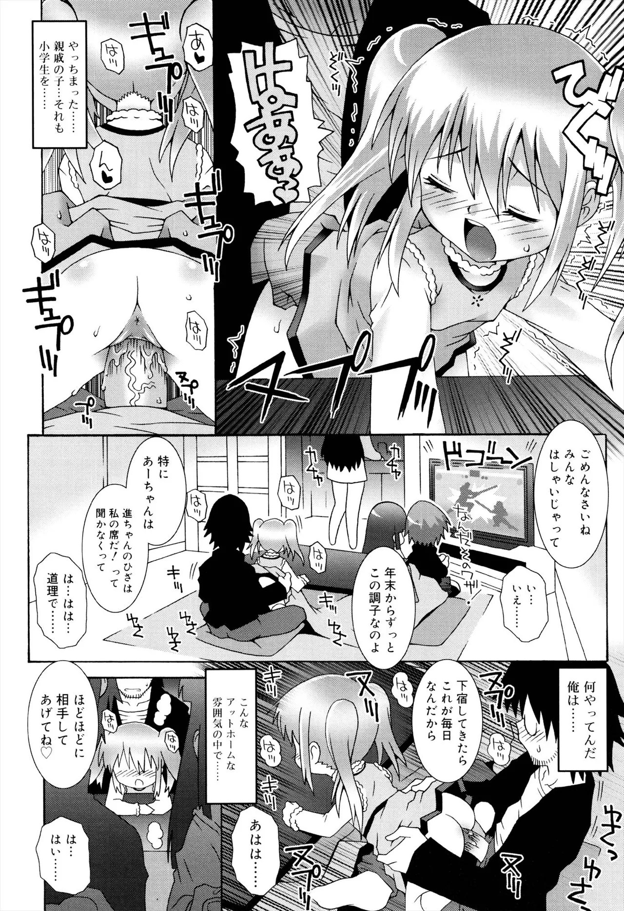 Page 122