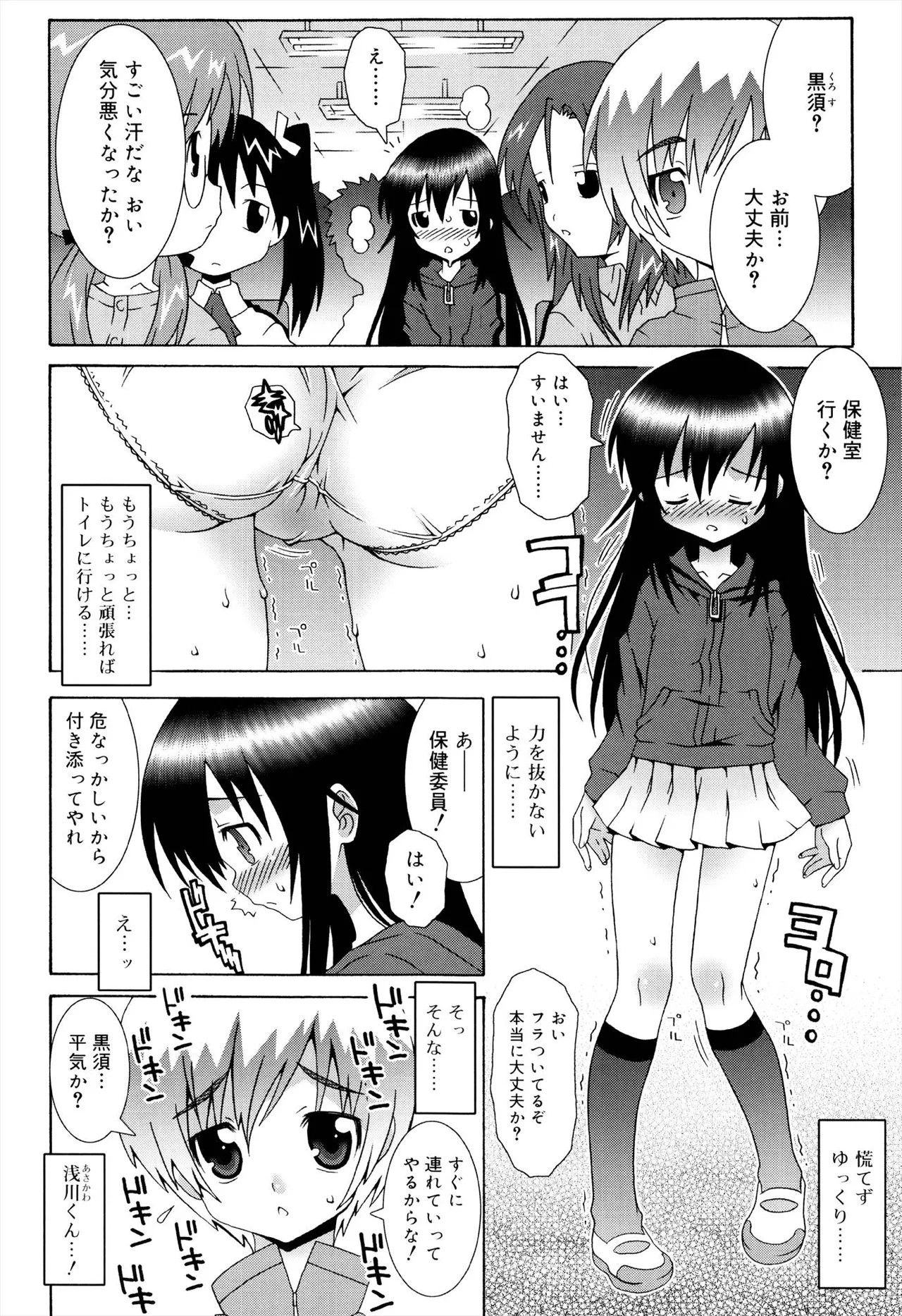 Page 136