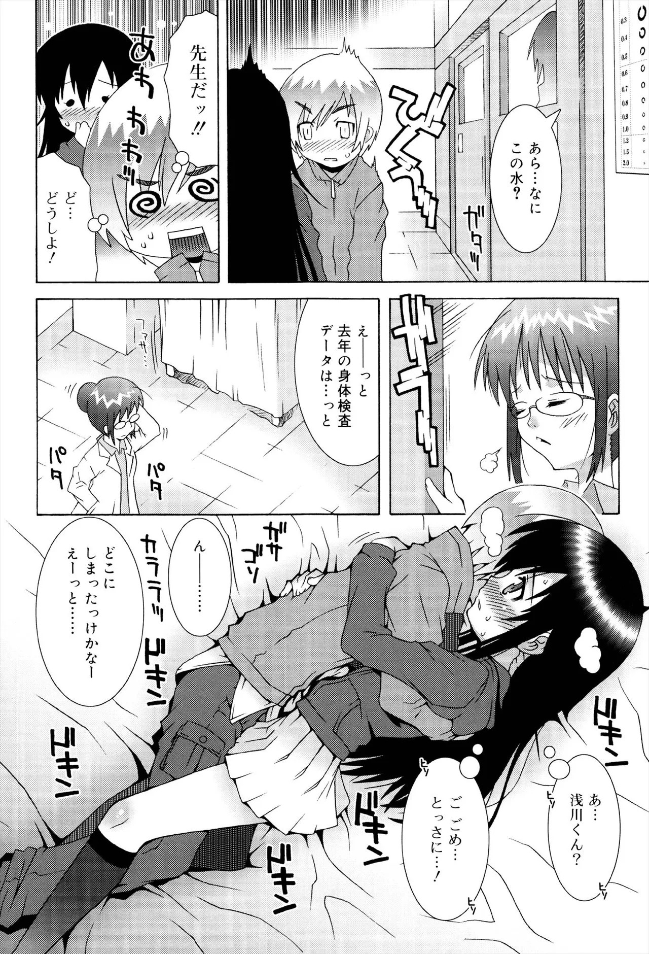 Page 140