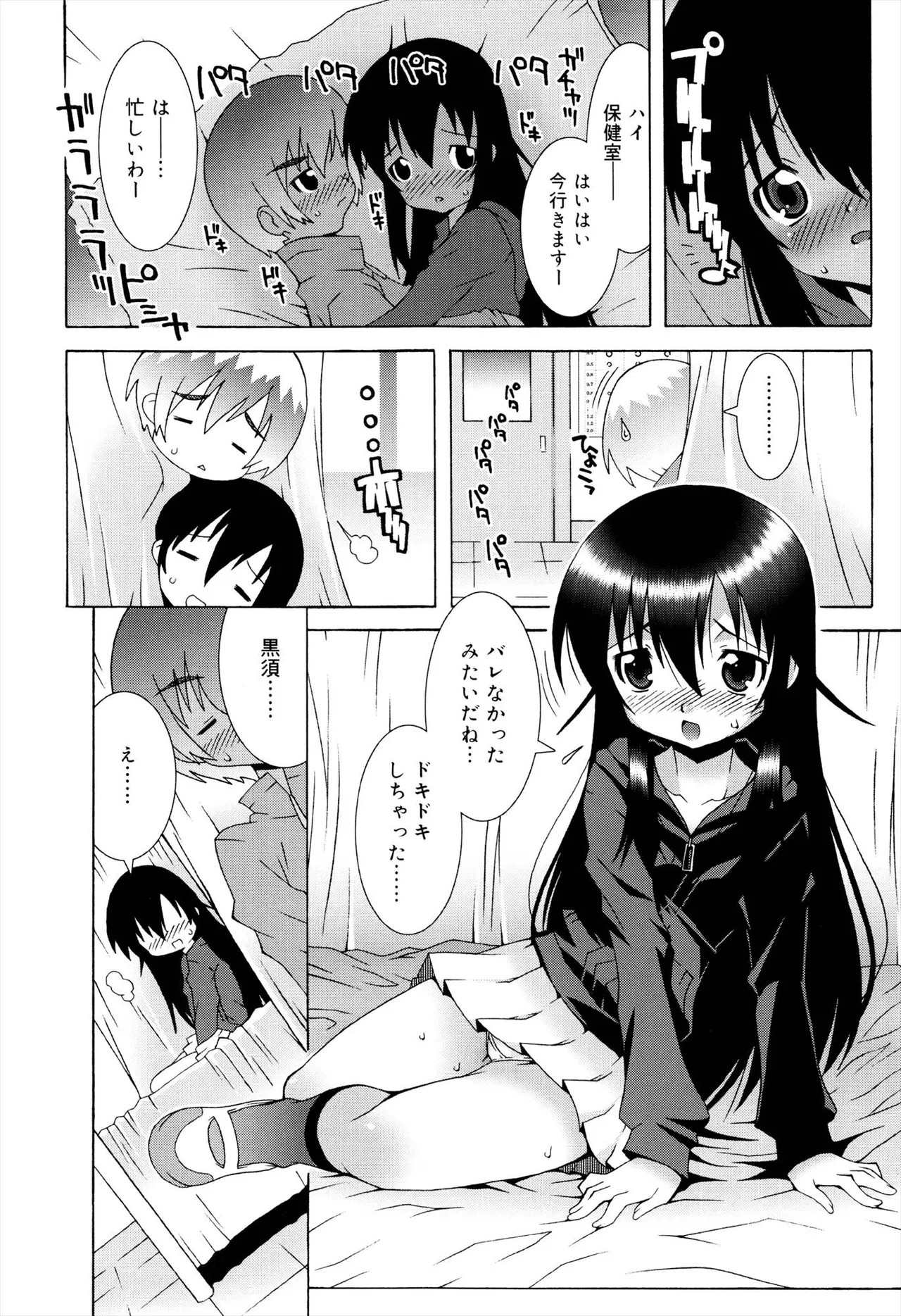 Page 142