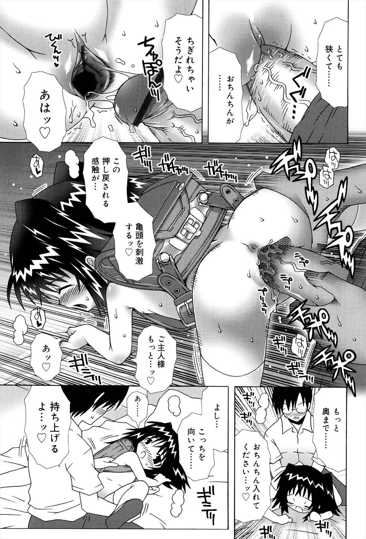 Page 167