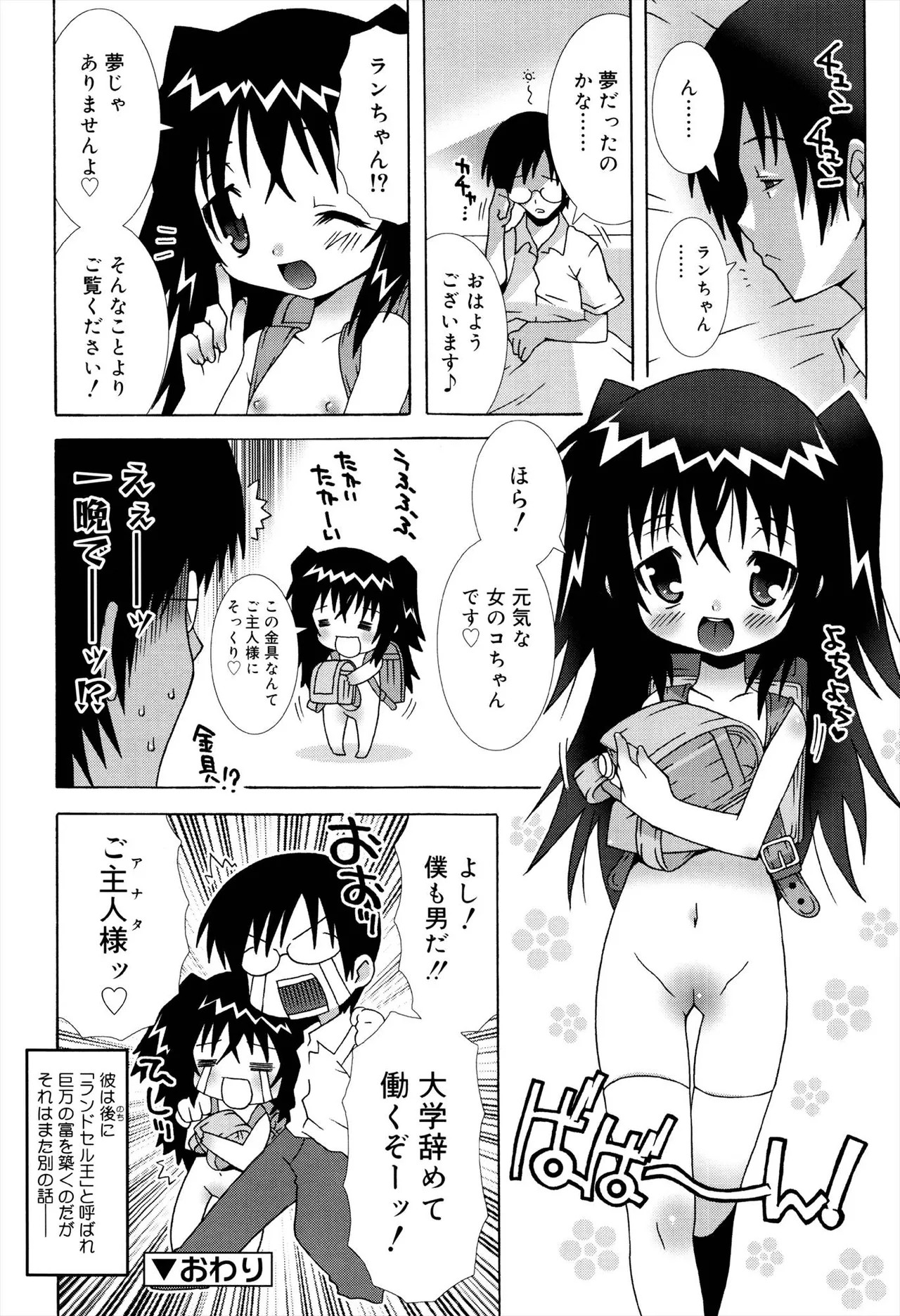 Page 170