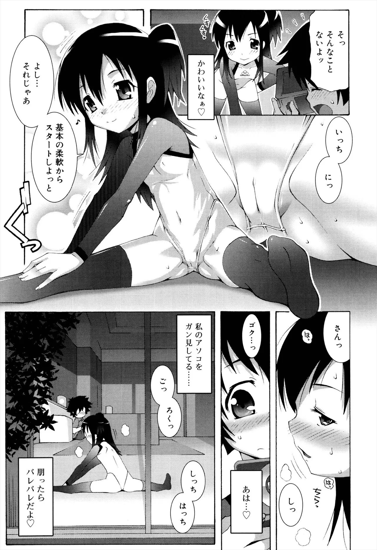 Page 77