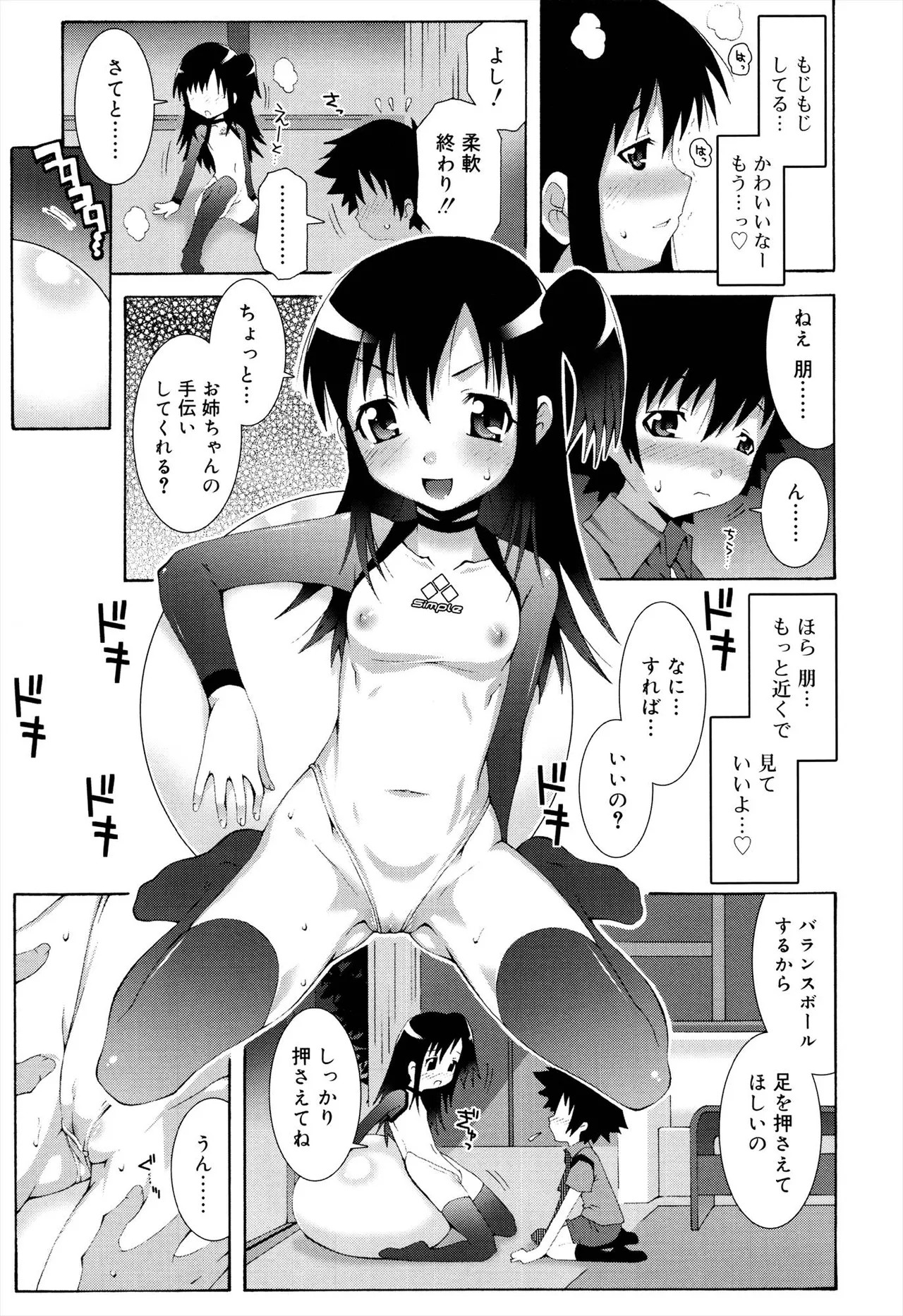 Page 79