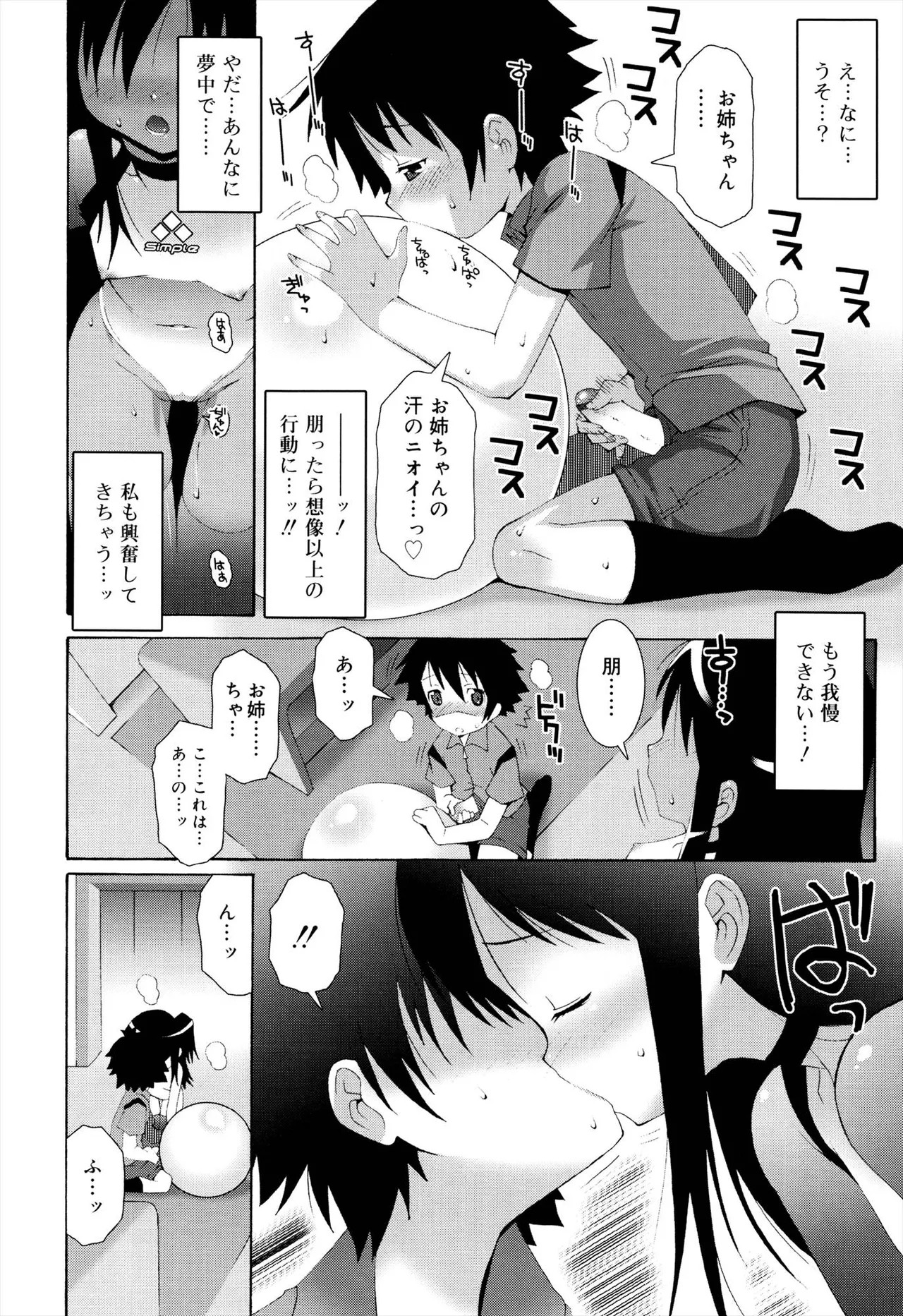 Page 82