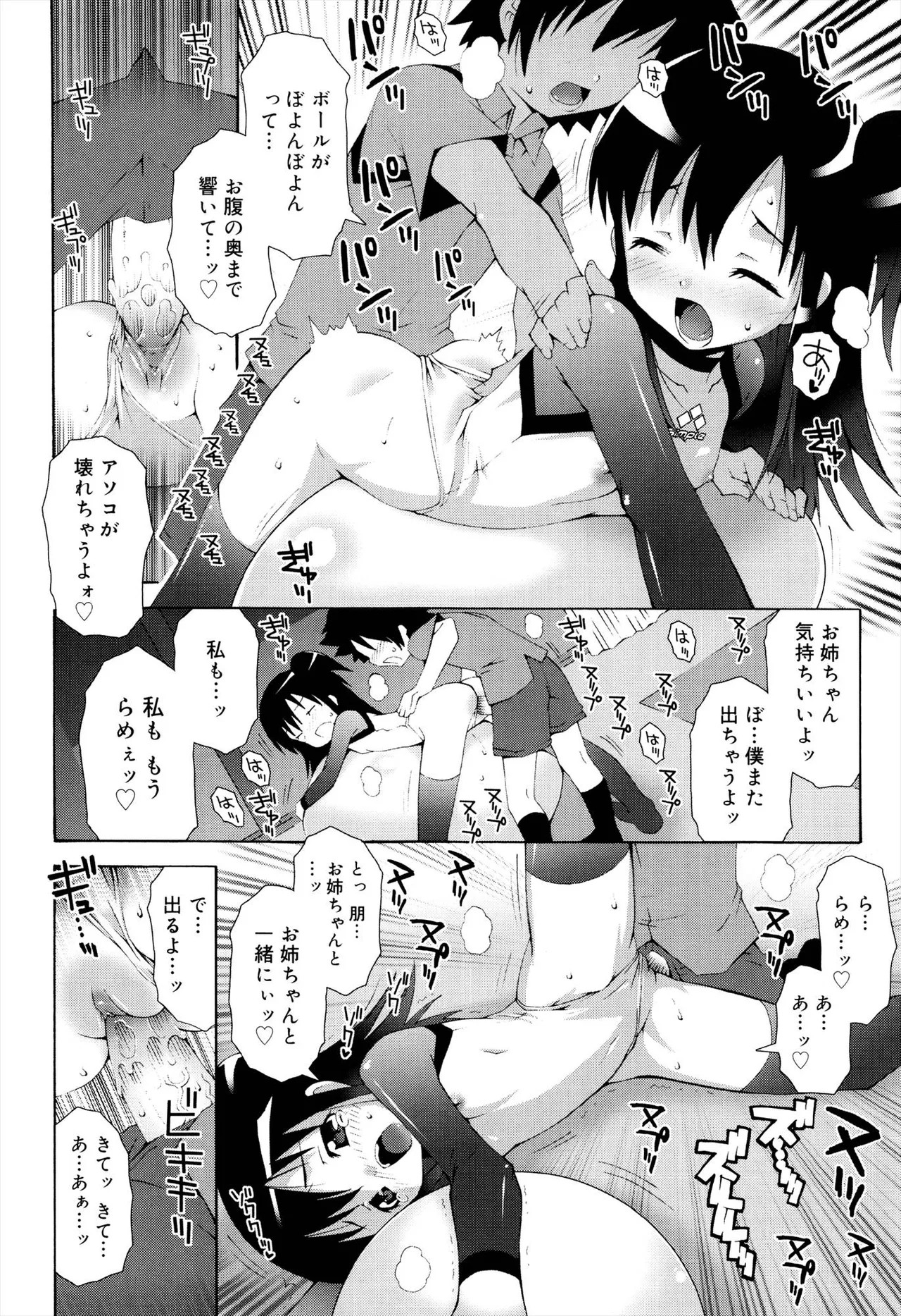 Page 88