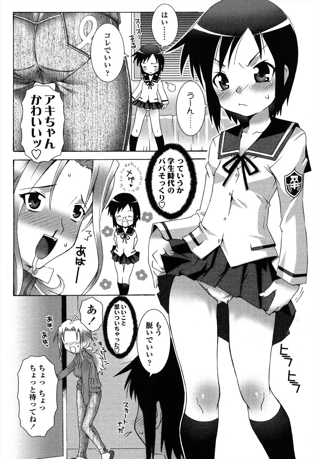 Page 104