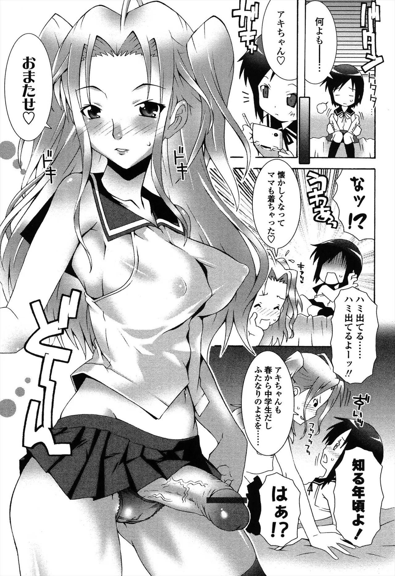 Page 105