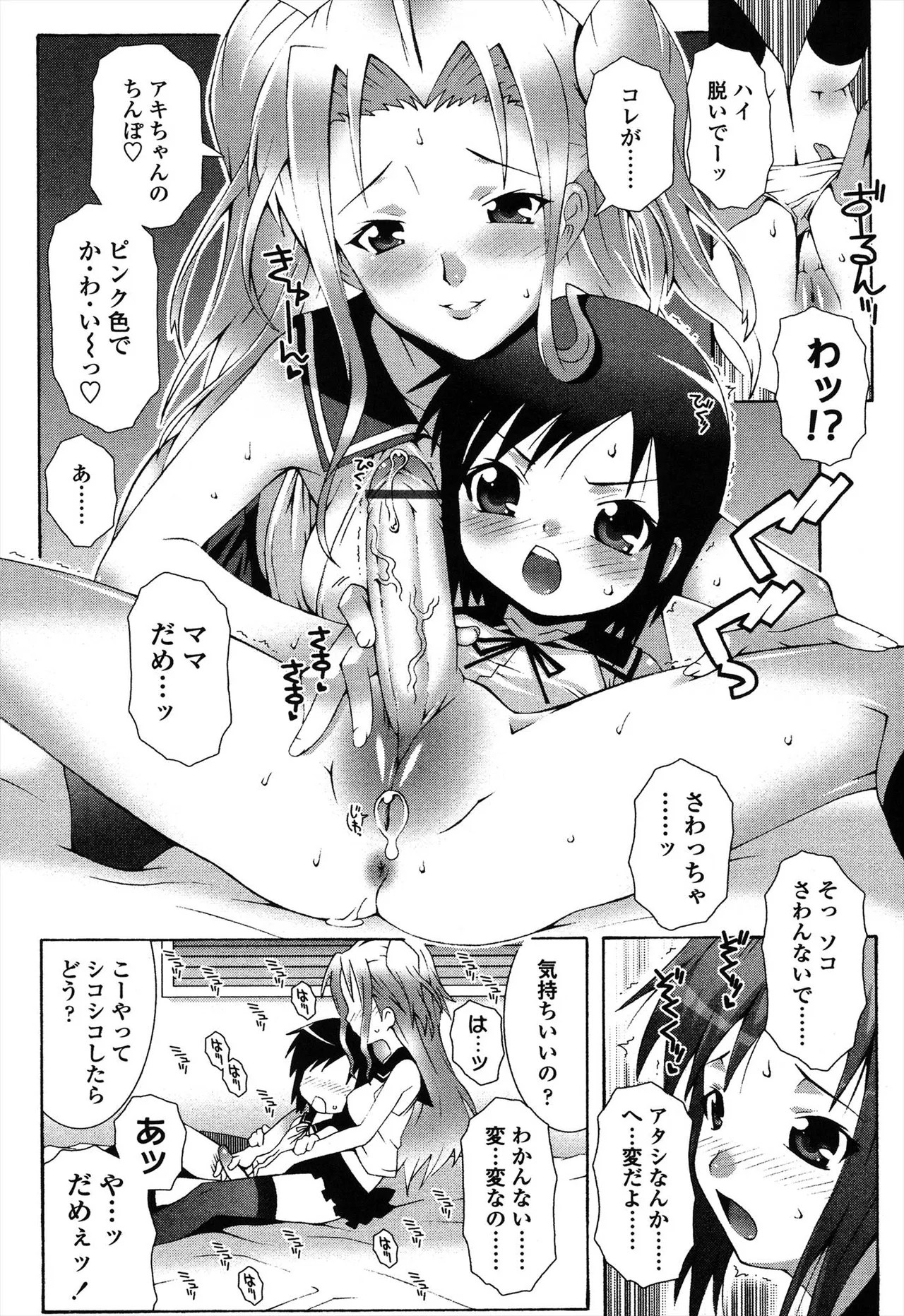 Page 106