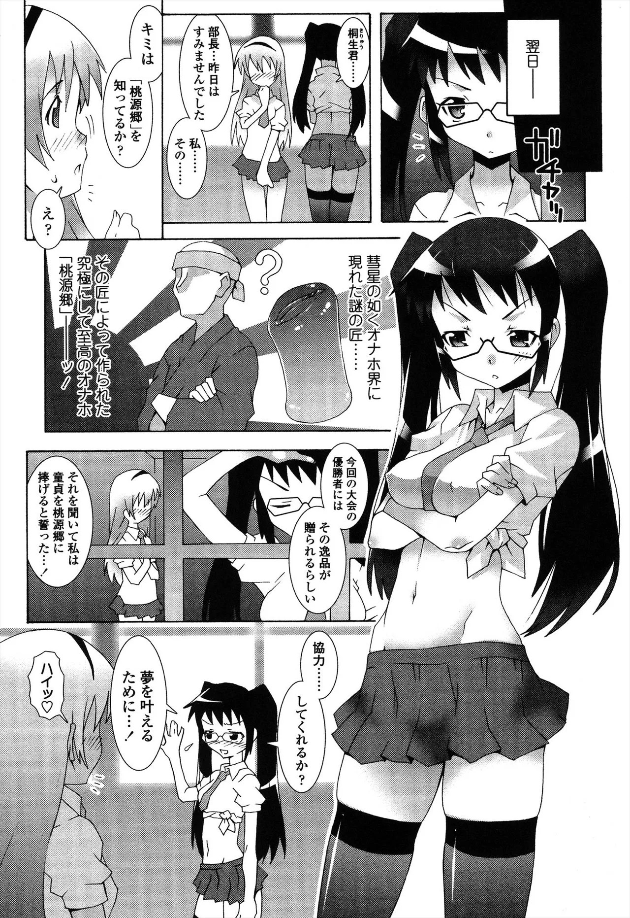 Page 142