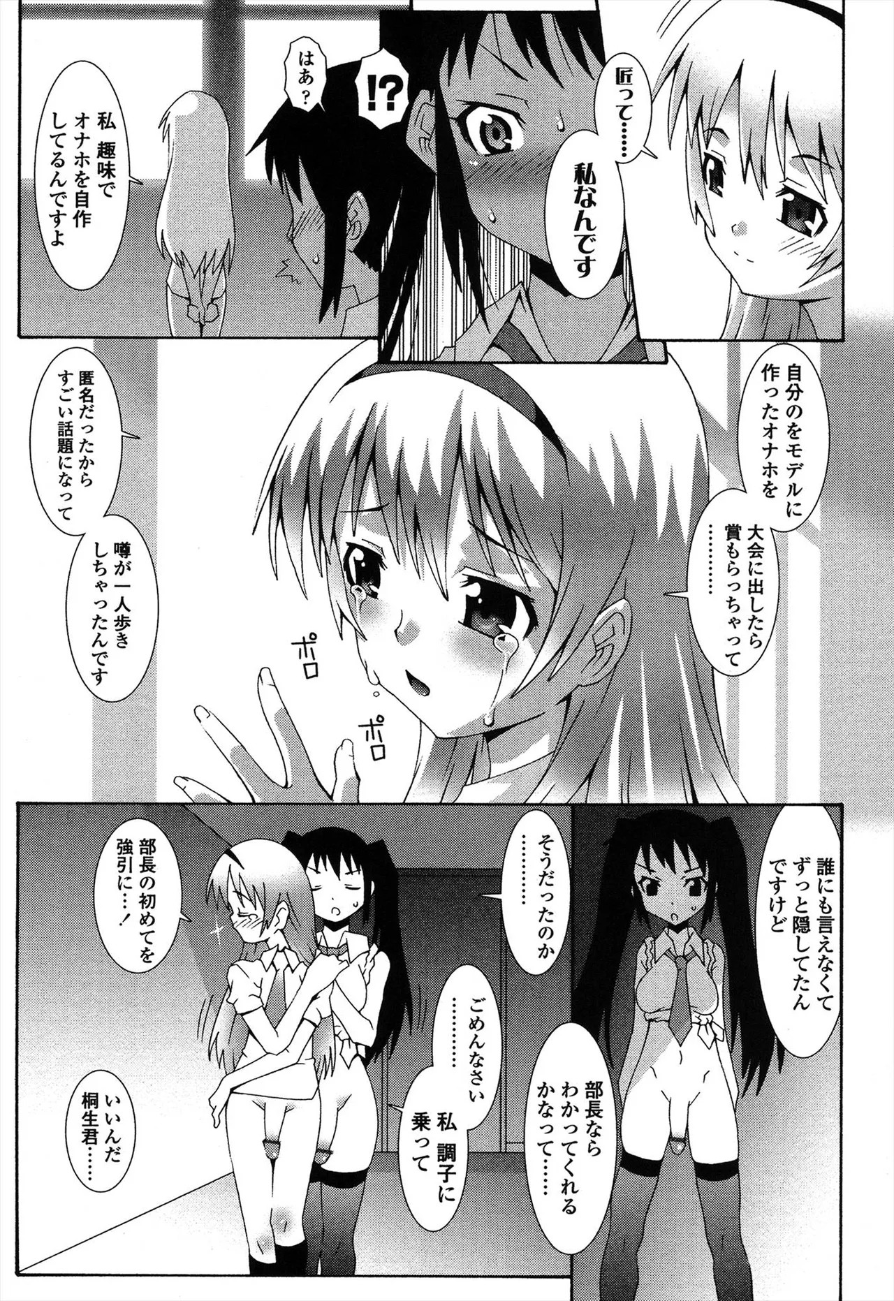 Page 147