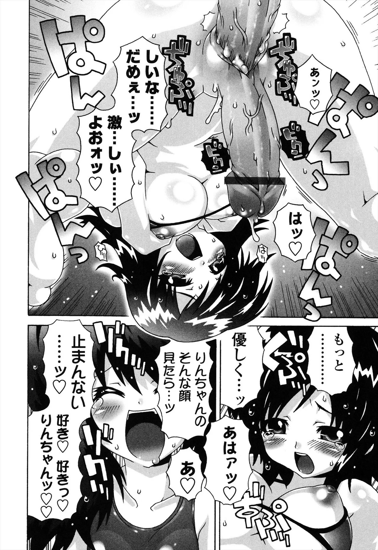 Page 170
