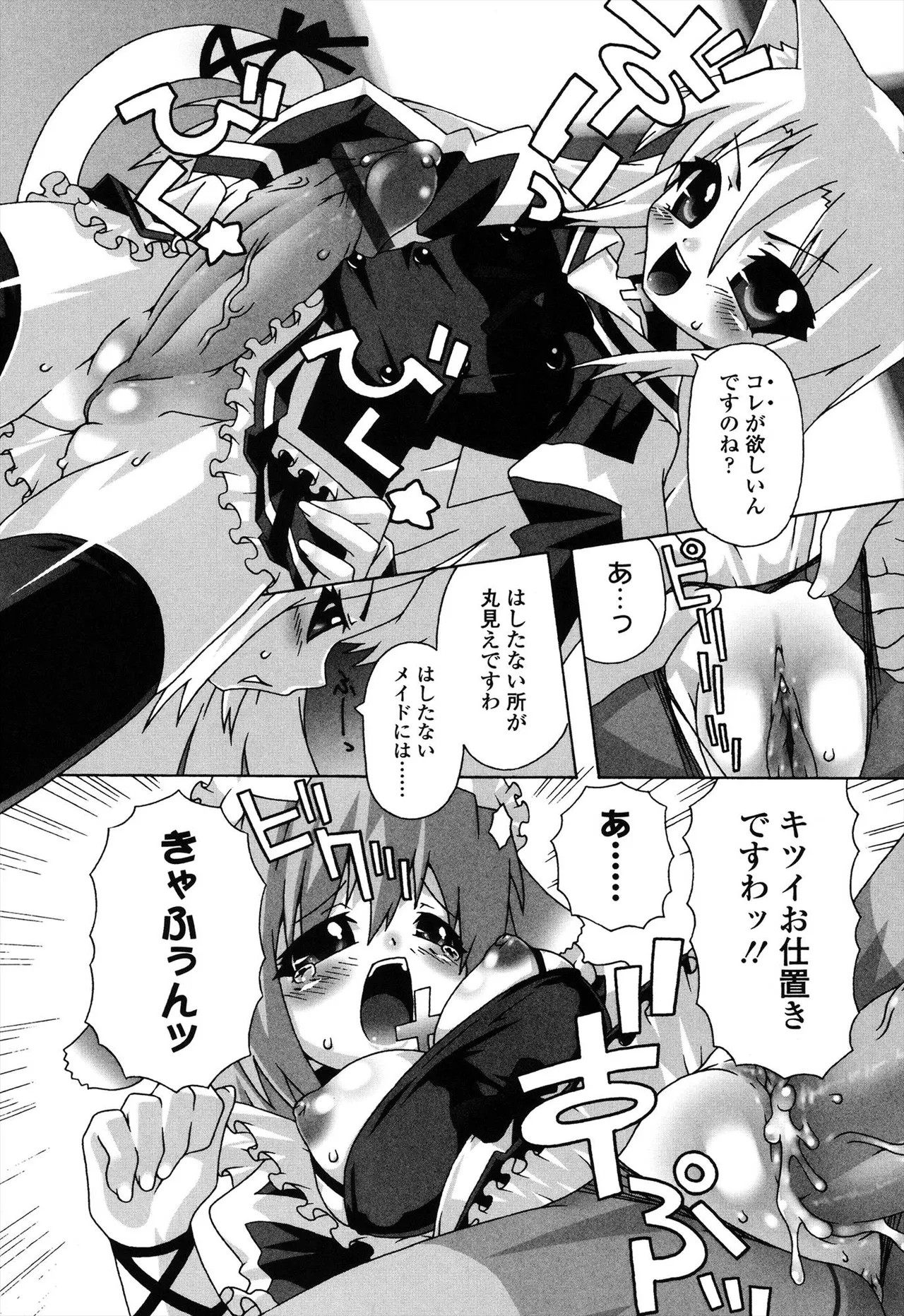 Page 192