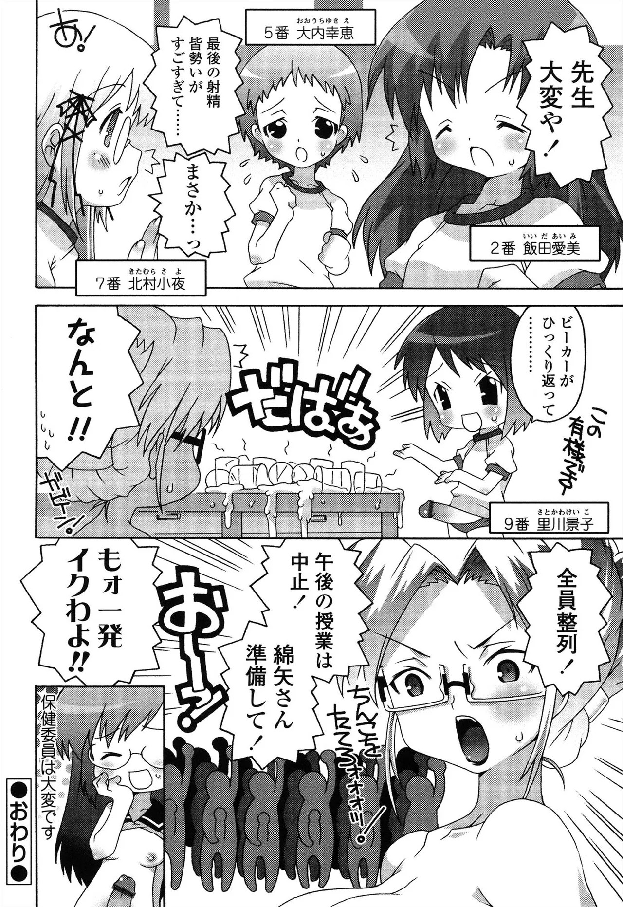 Page 64