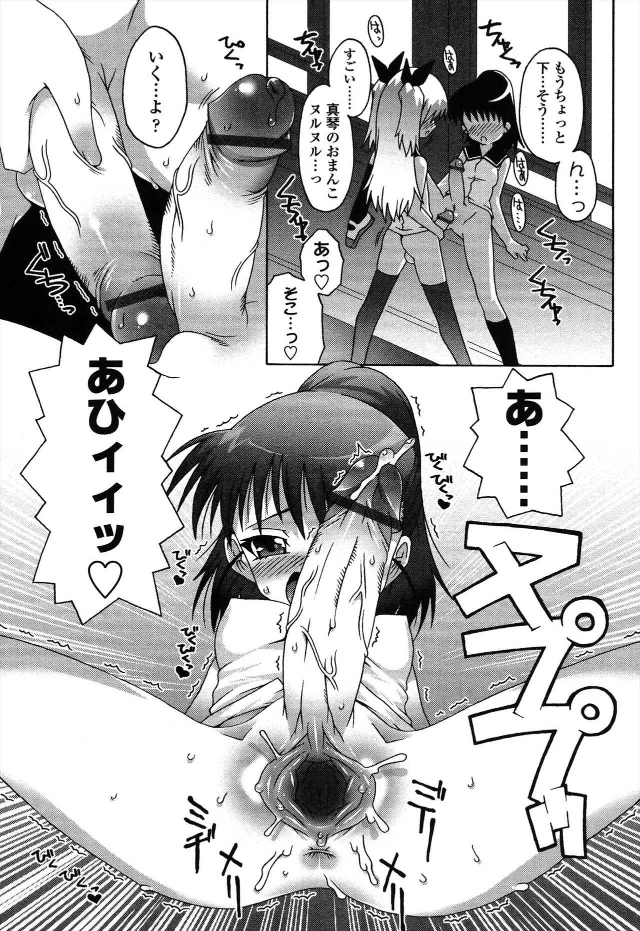 Page 77