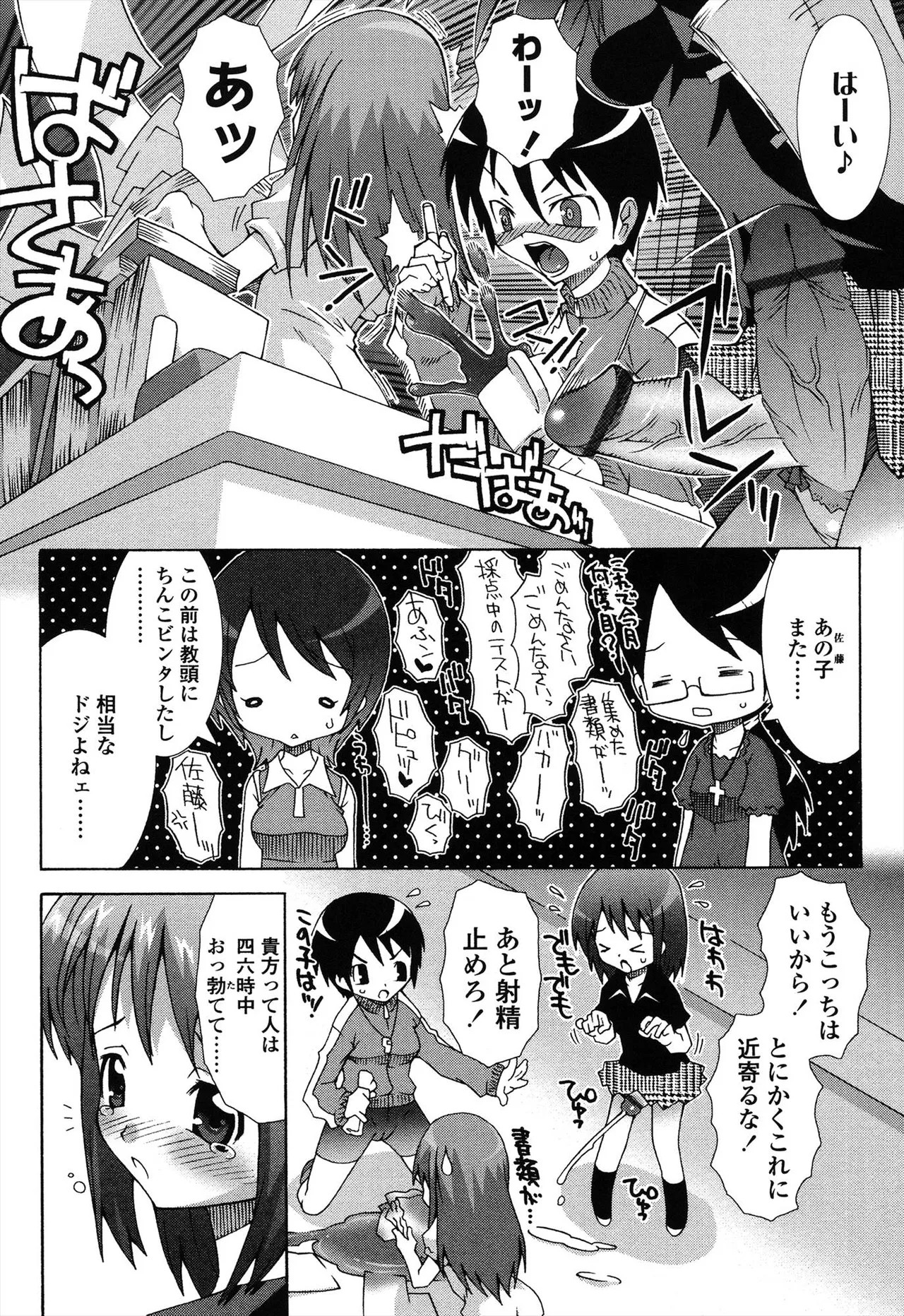 Page 84