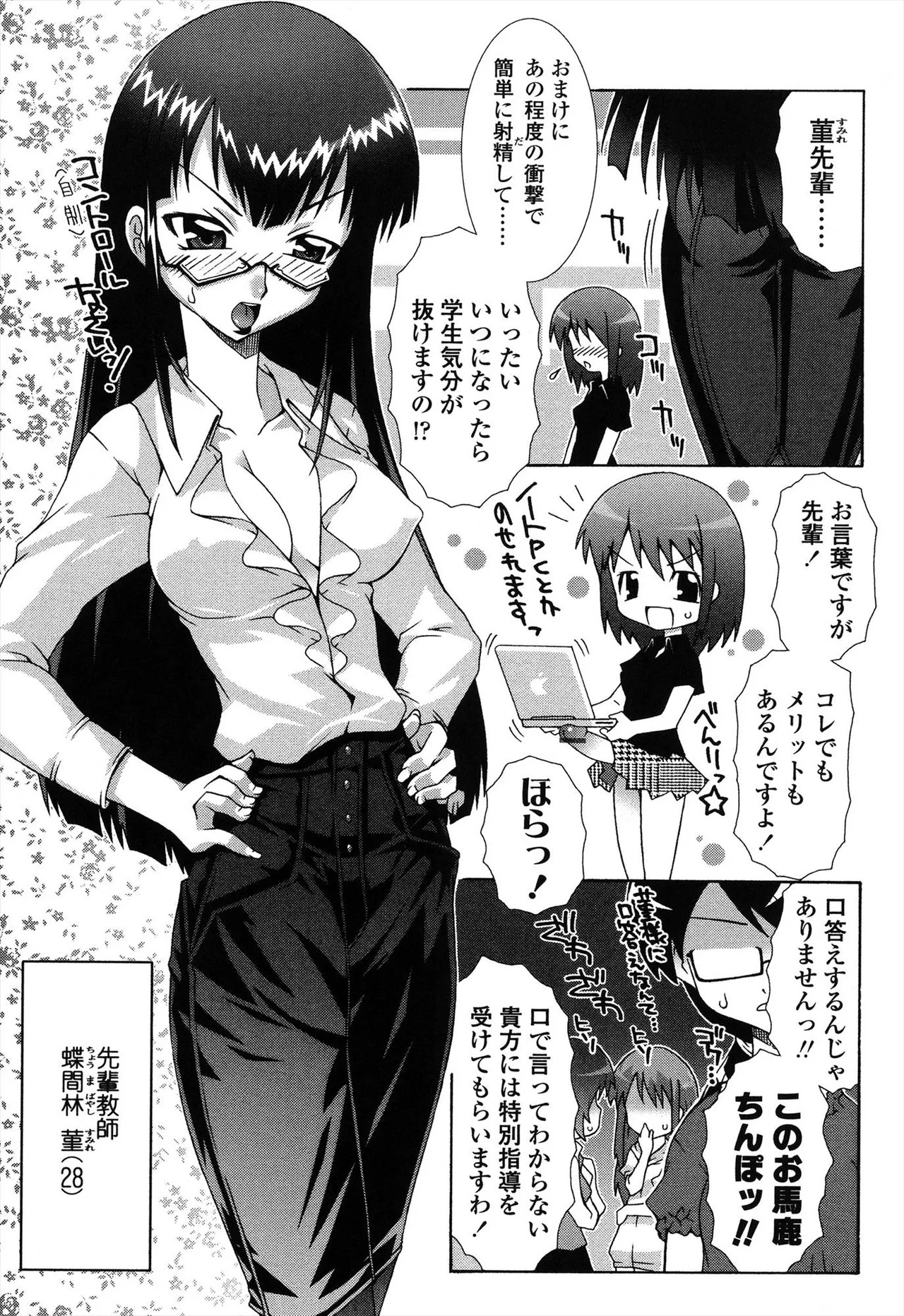 Page 85