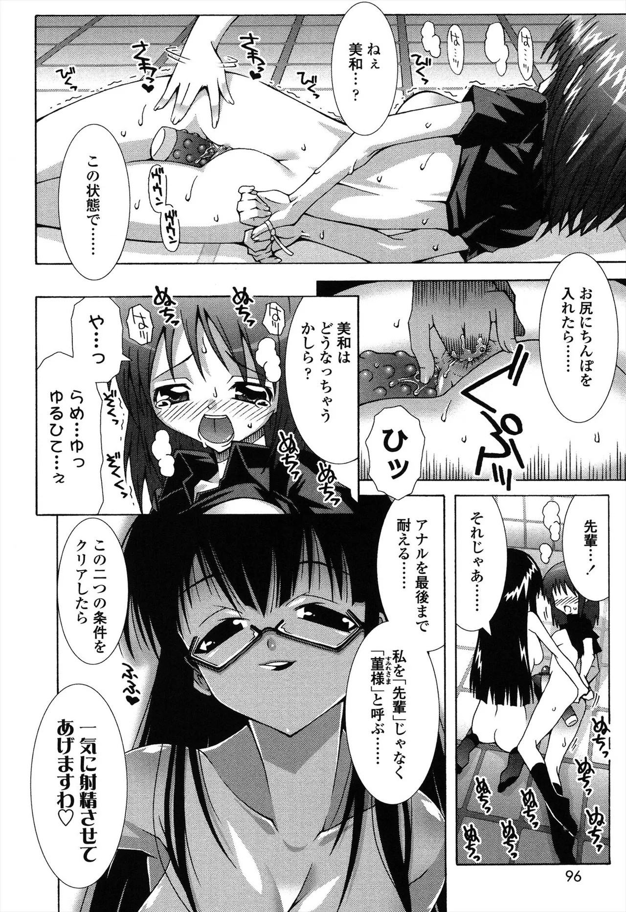 Page 94